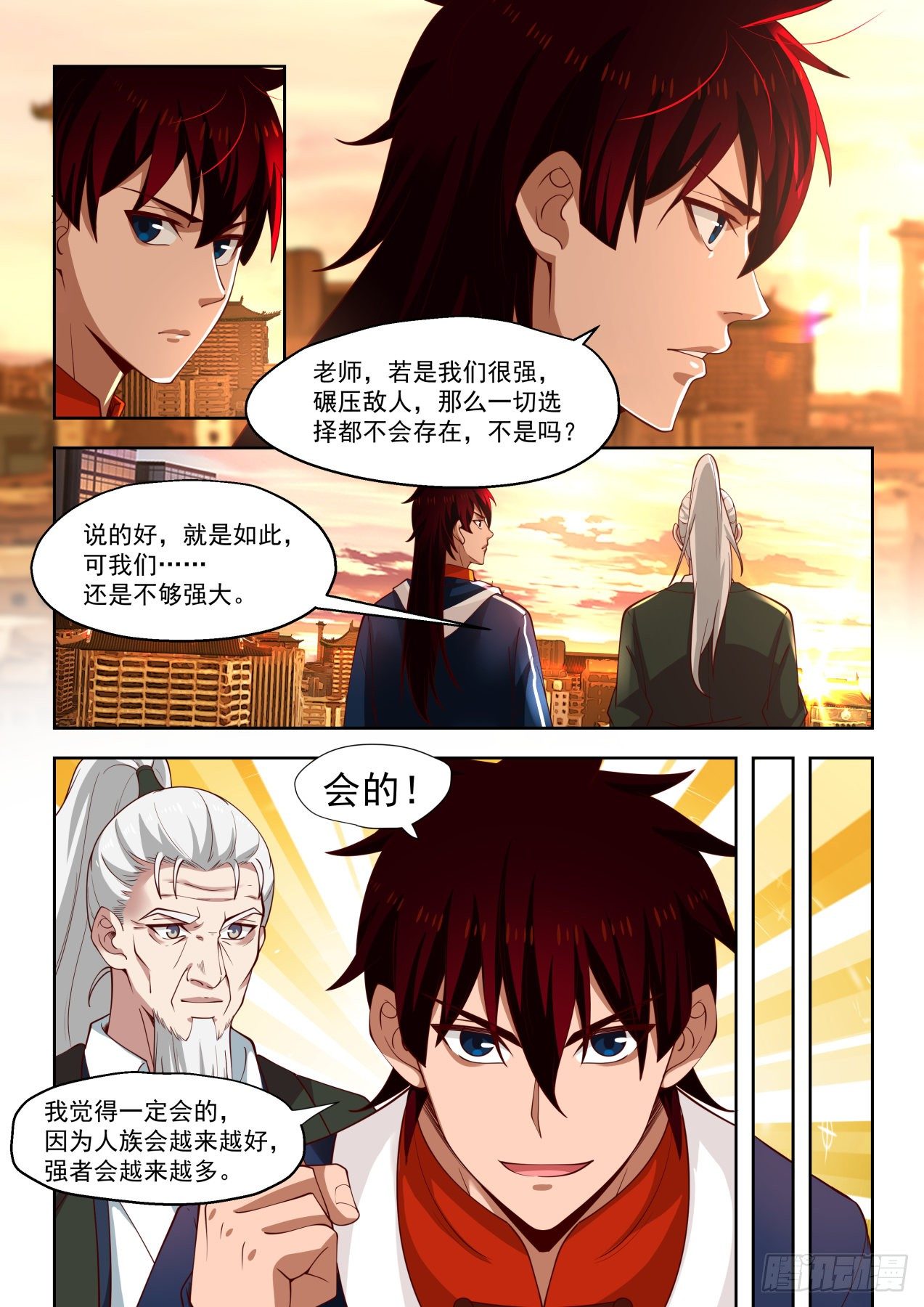 万族之劫漫画,倾巢而出！万族教袭来！！2图