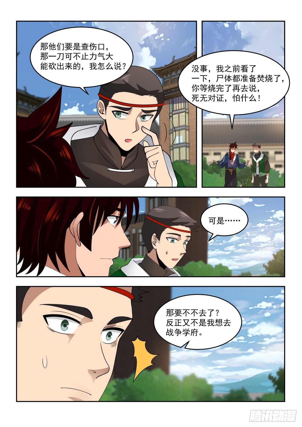 万族之劫漫画,分赃快乐2图