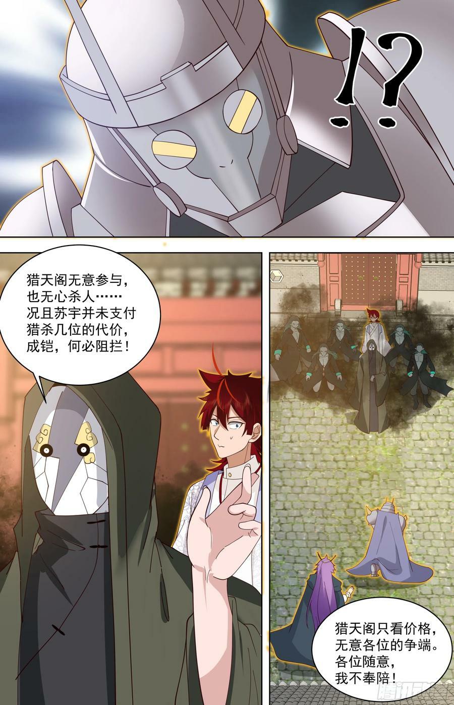 万族之劫漫画,天灭古城篇-元气逆转2图