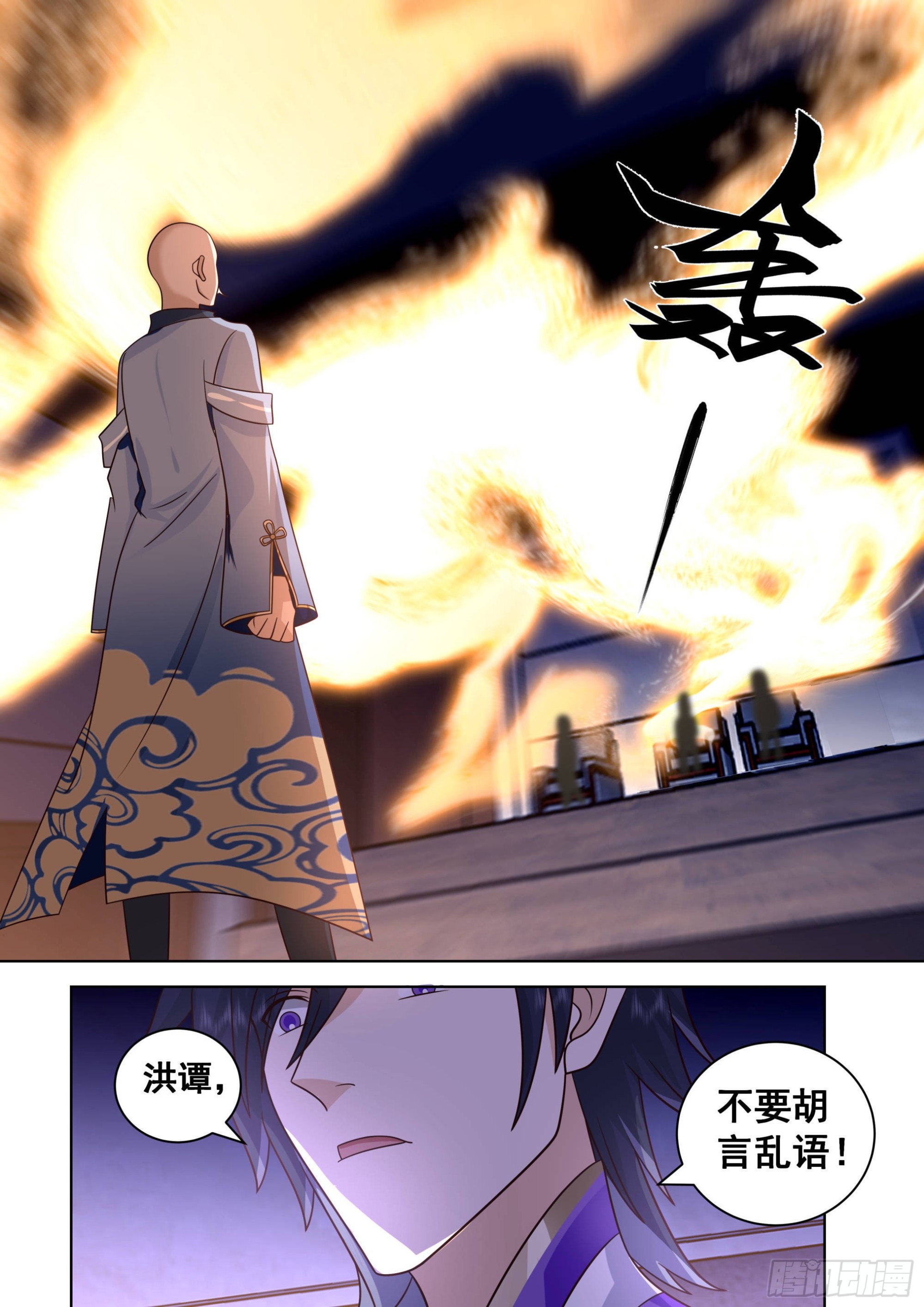 万族之劫漫画,人境之乱篇-36府共审封奇1图
