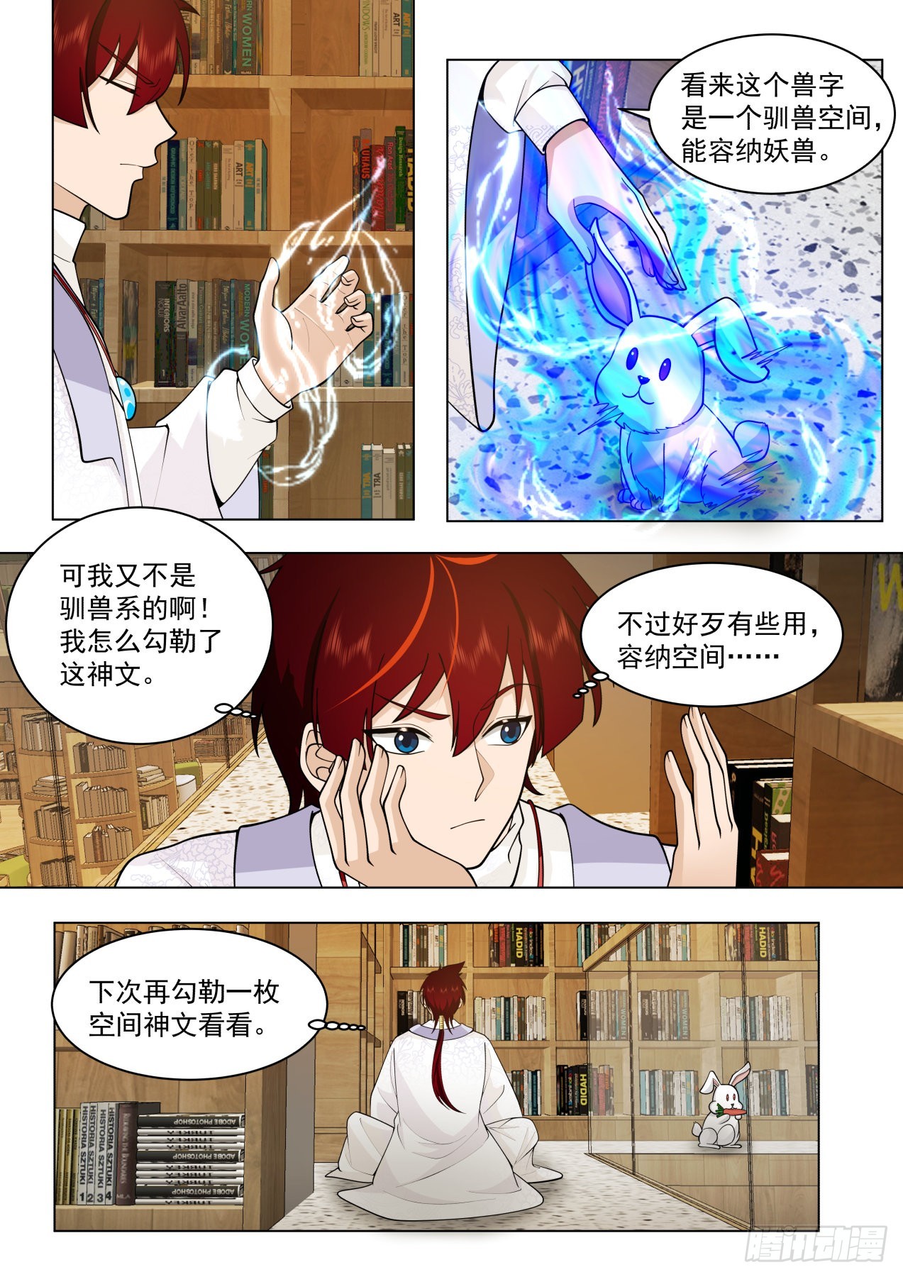 万族之劫顶点漫画,大明求索-真正的研究高手2图