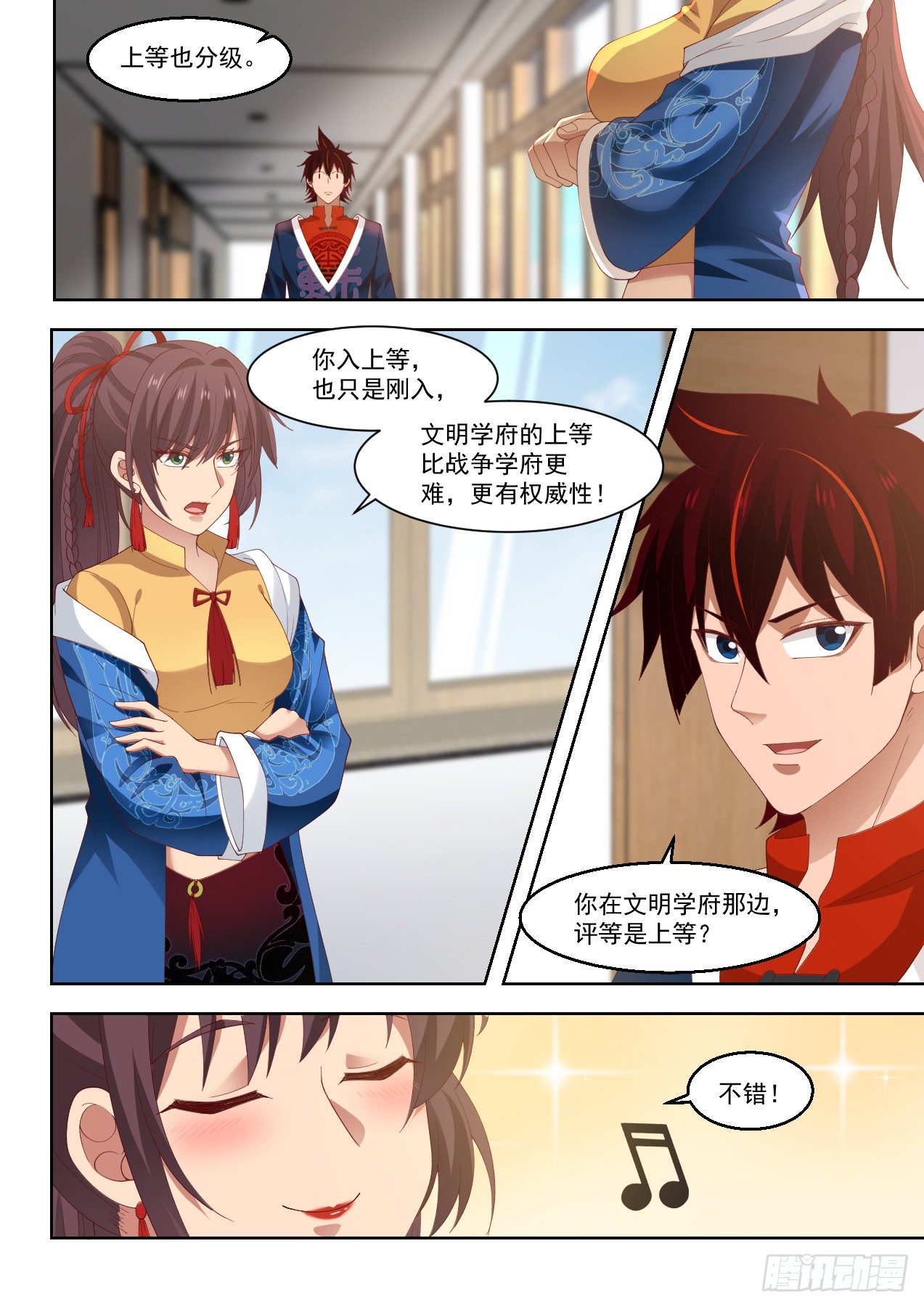 万族之劫漫画,南元第一！2图