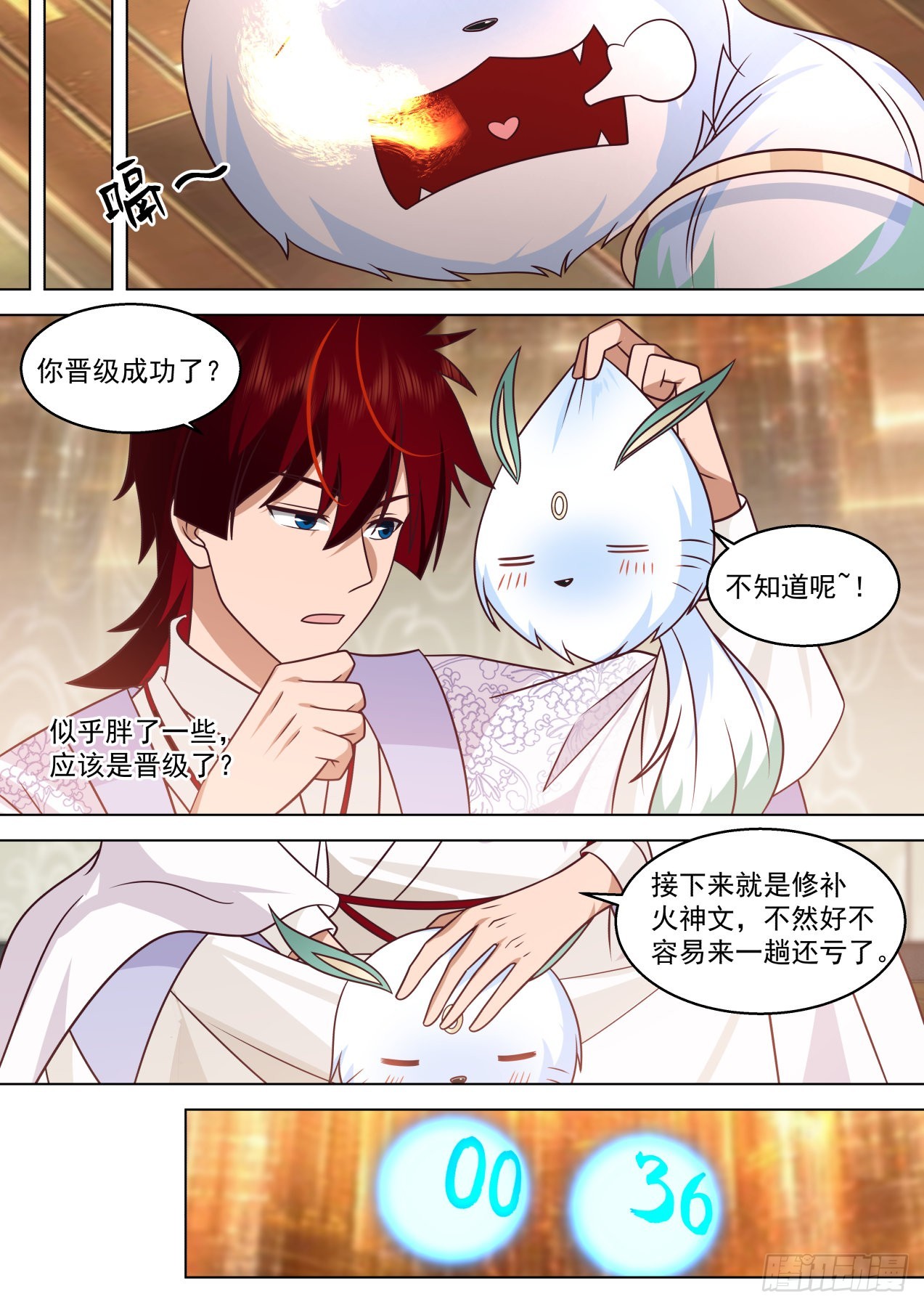 万族之劫漫画,史上最强篇-噬神古族2图