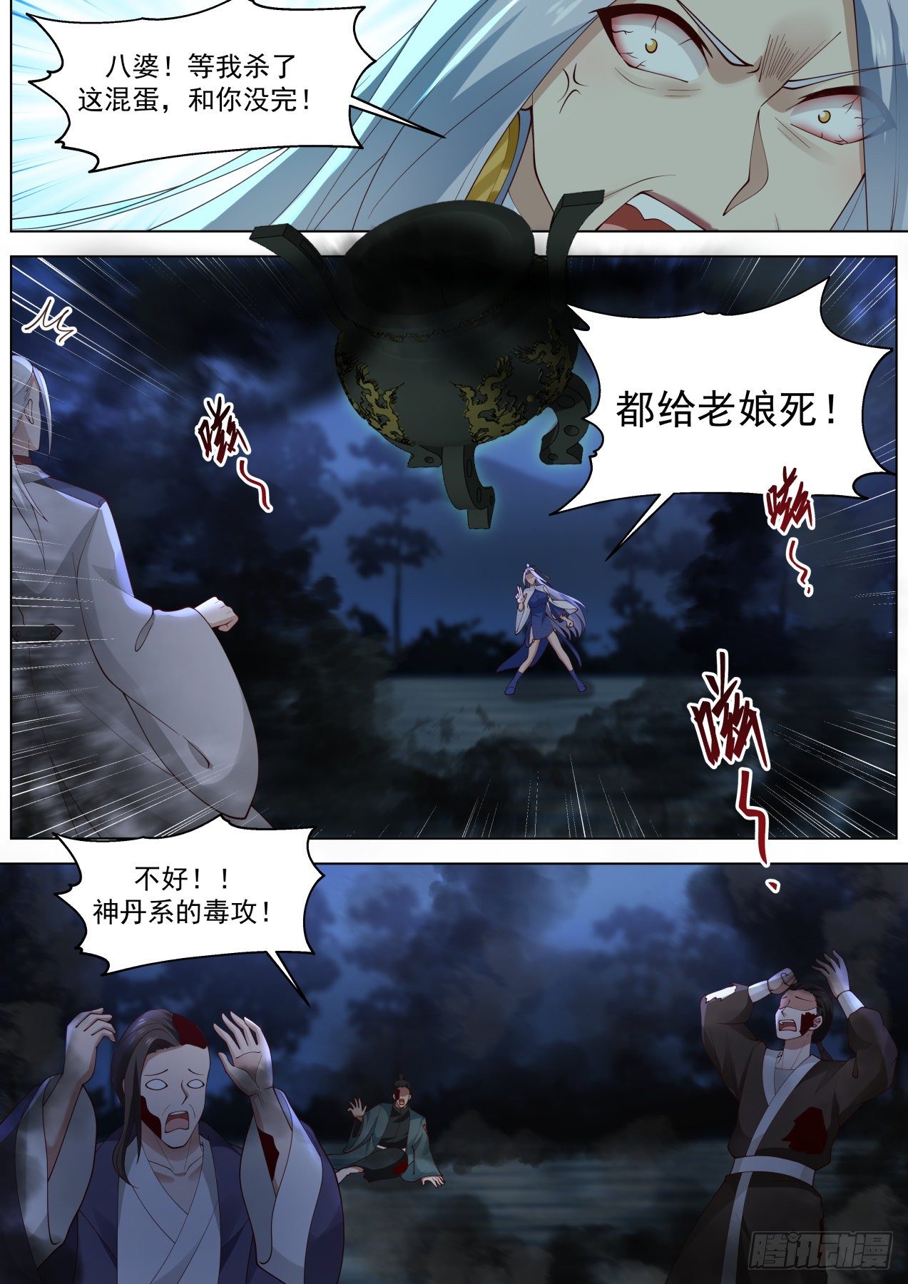 万族之劫 封面漫画,多神文强者2图