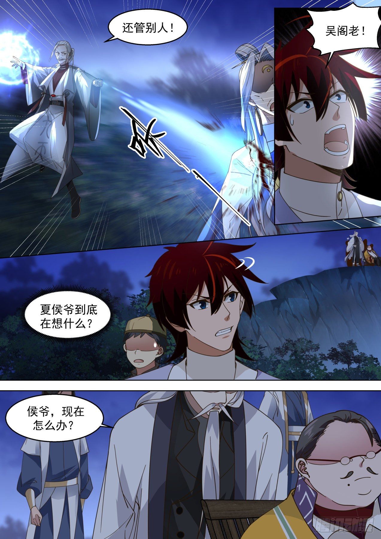万族之劫漫画,变故丛生1图