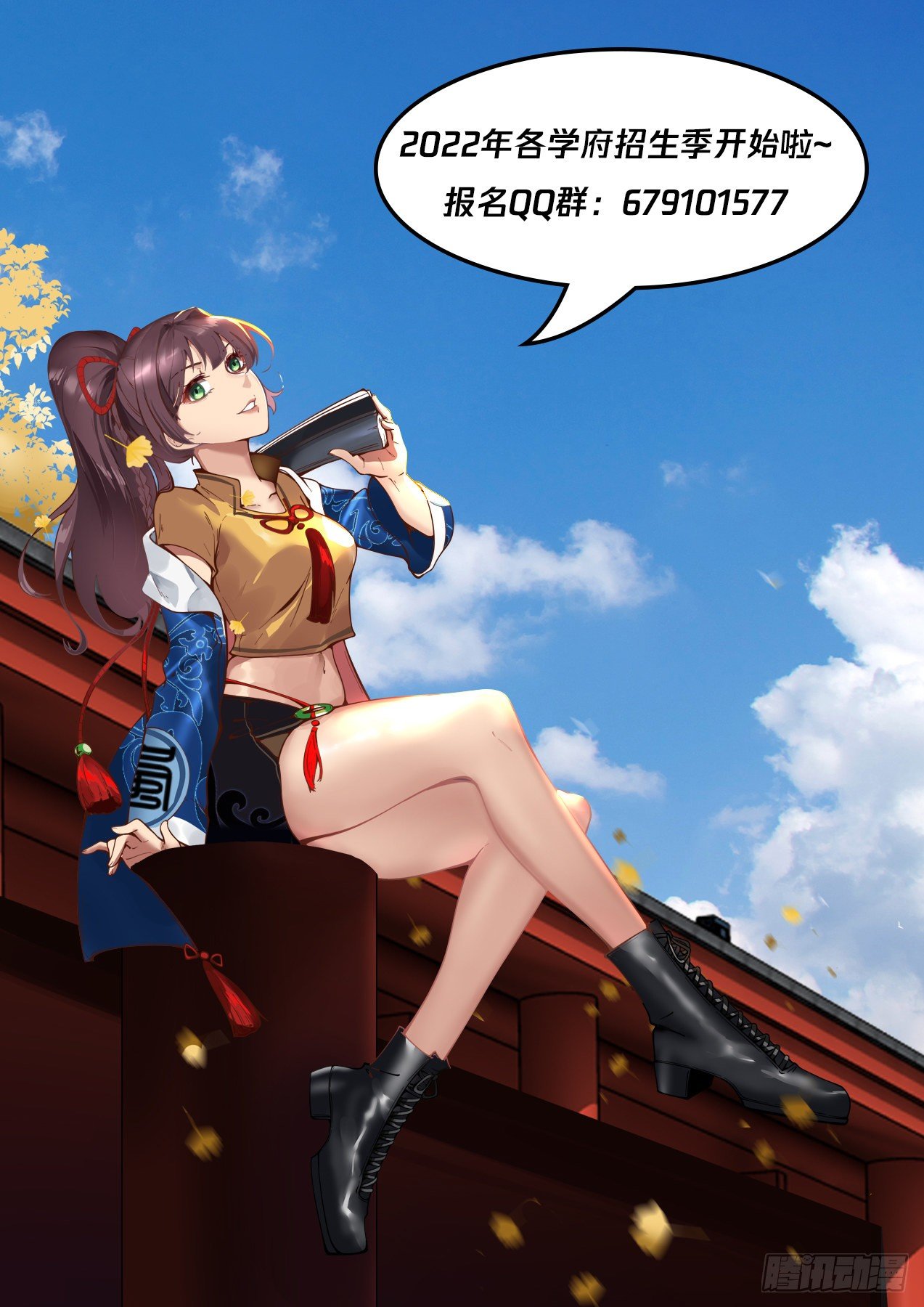 万族之劫漫画,脱离大夏府篇-第一次任务2图