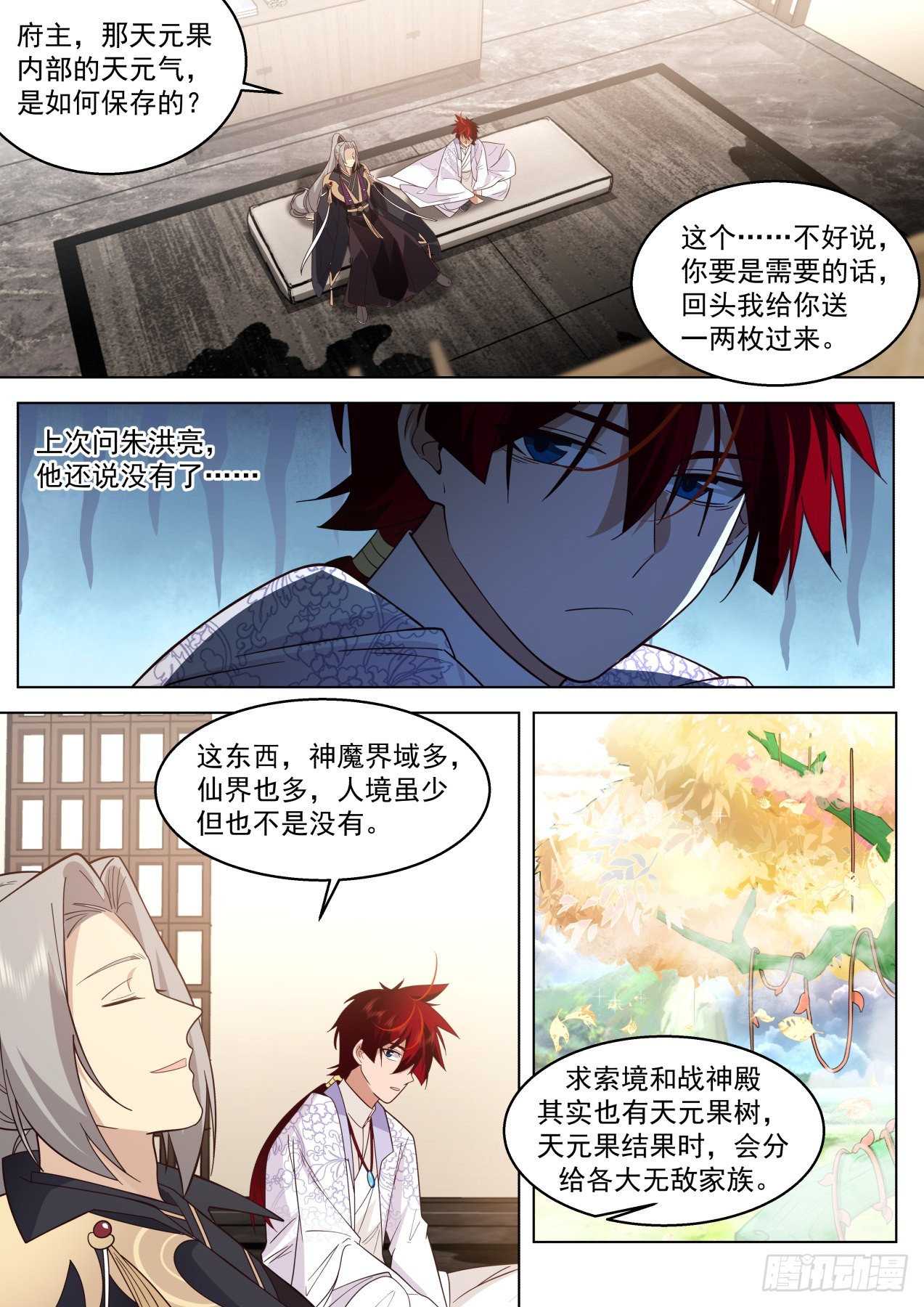 万族之劫漫画,史上最强篇-天元气2图