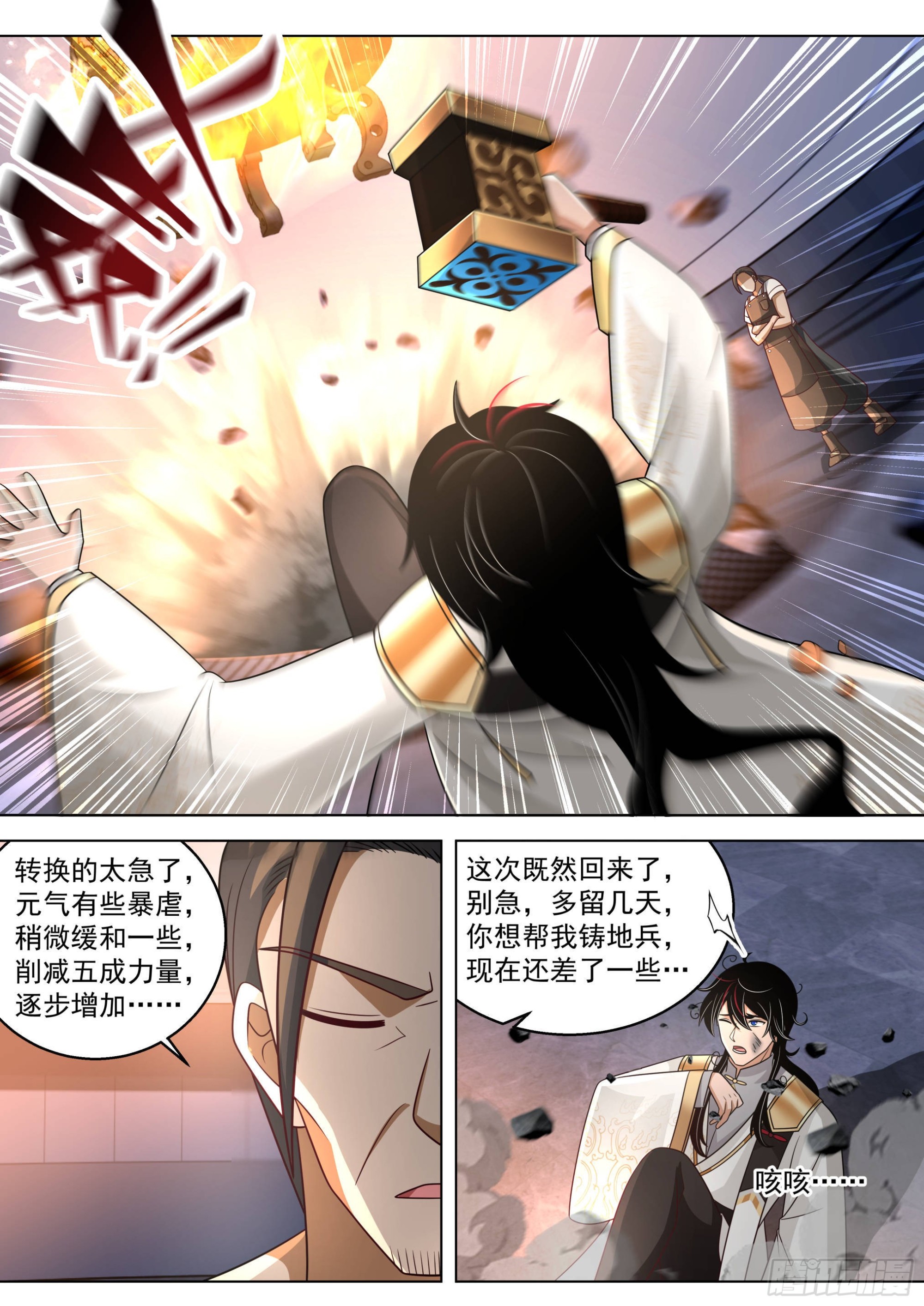 万族之劫漫画,人境之乱篇-我要铸兵2图