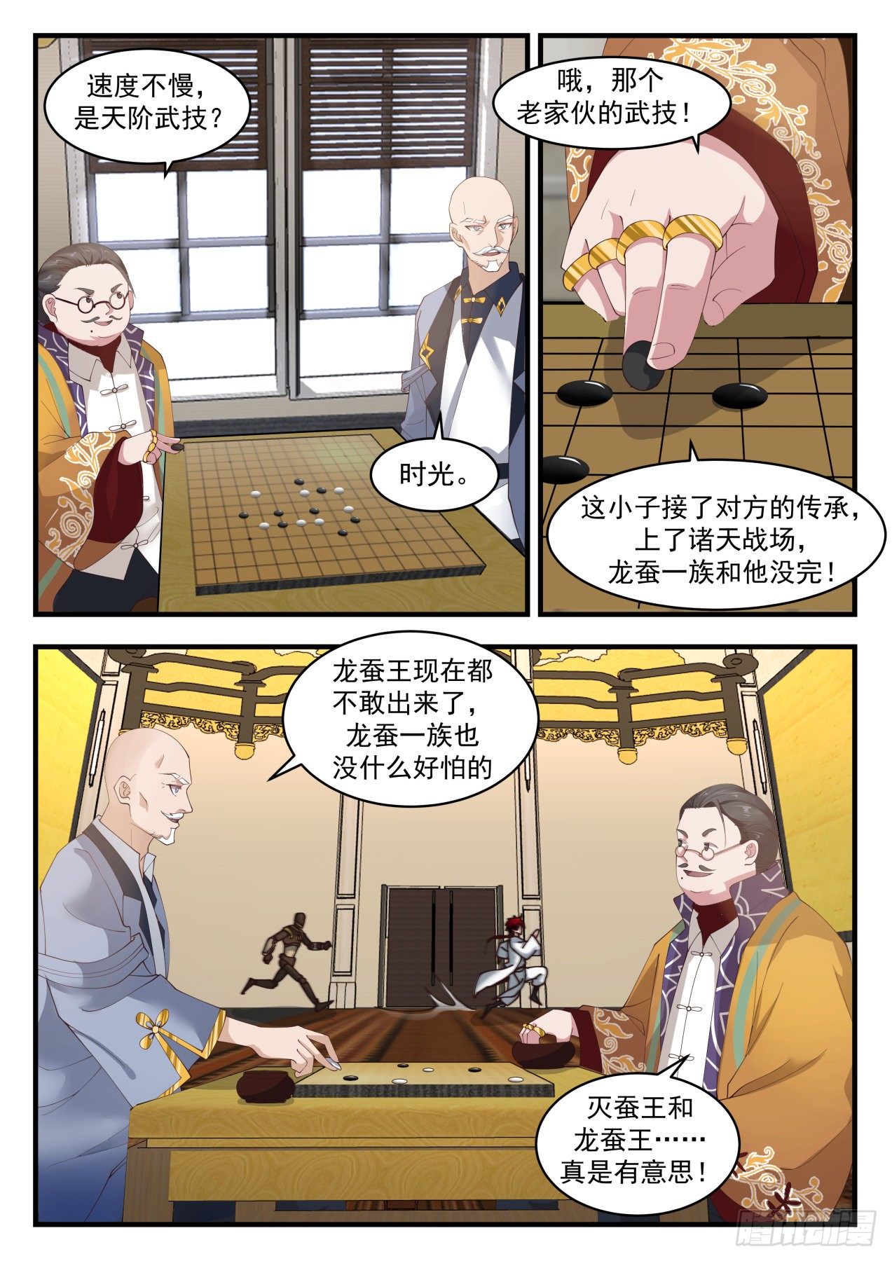 万族之劫女主角一共有几个漫画,识海秘境篇-“累”死傀儡人2图