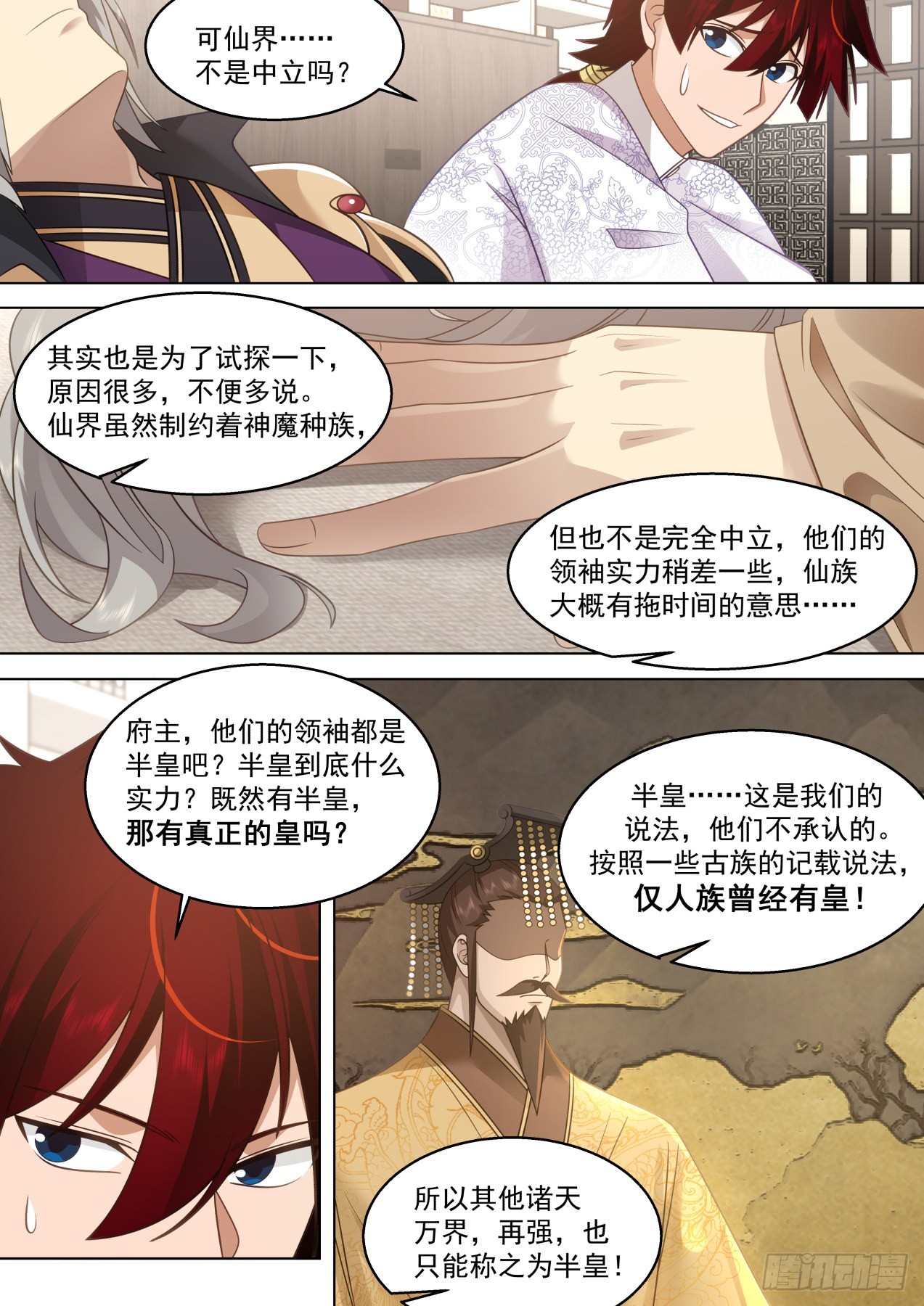 万族之劫漫画,史上最强篇-天元气2图
