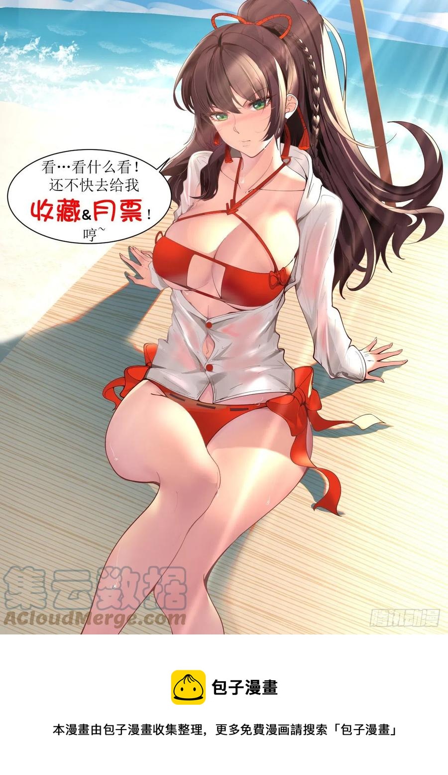 万族之劫漫画,不可深究1图