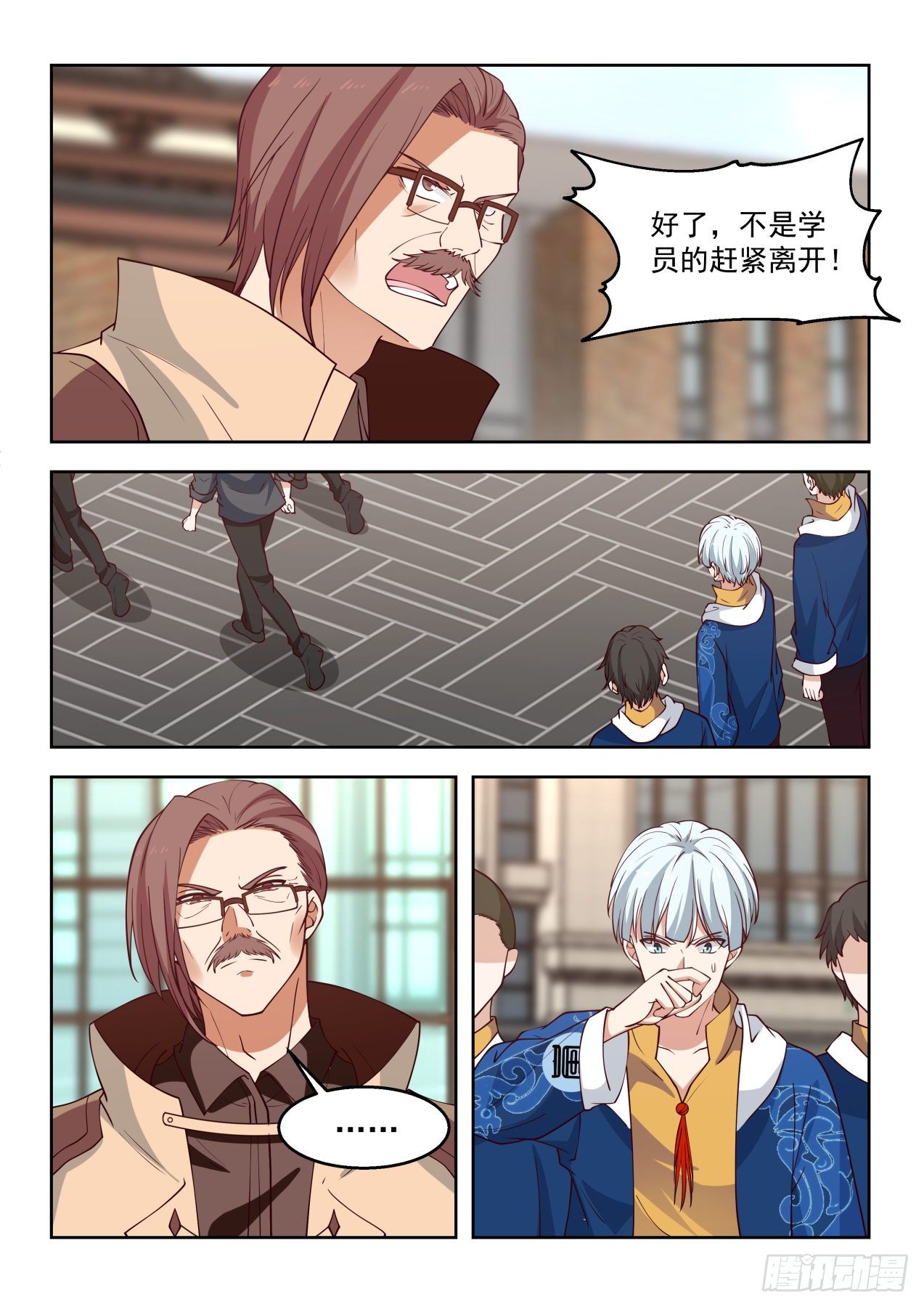 万族之劫漫画,罚20功勋！2图