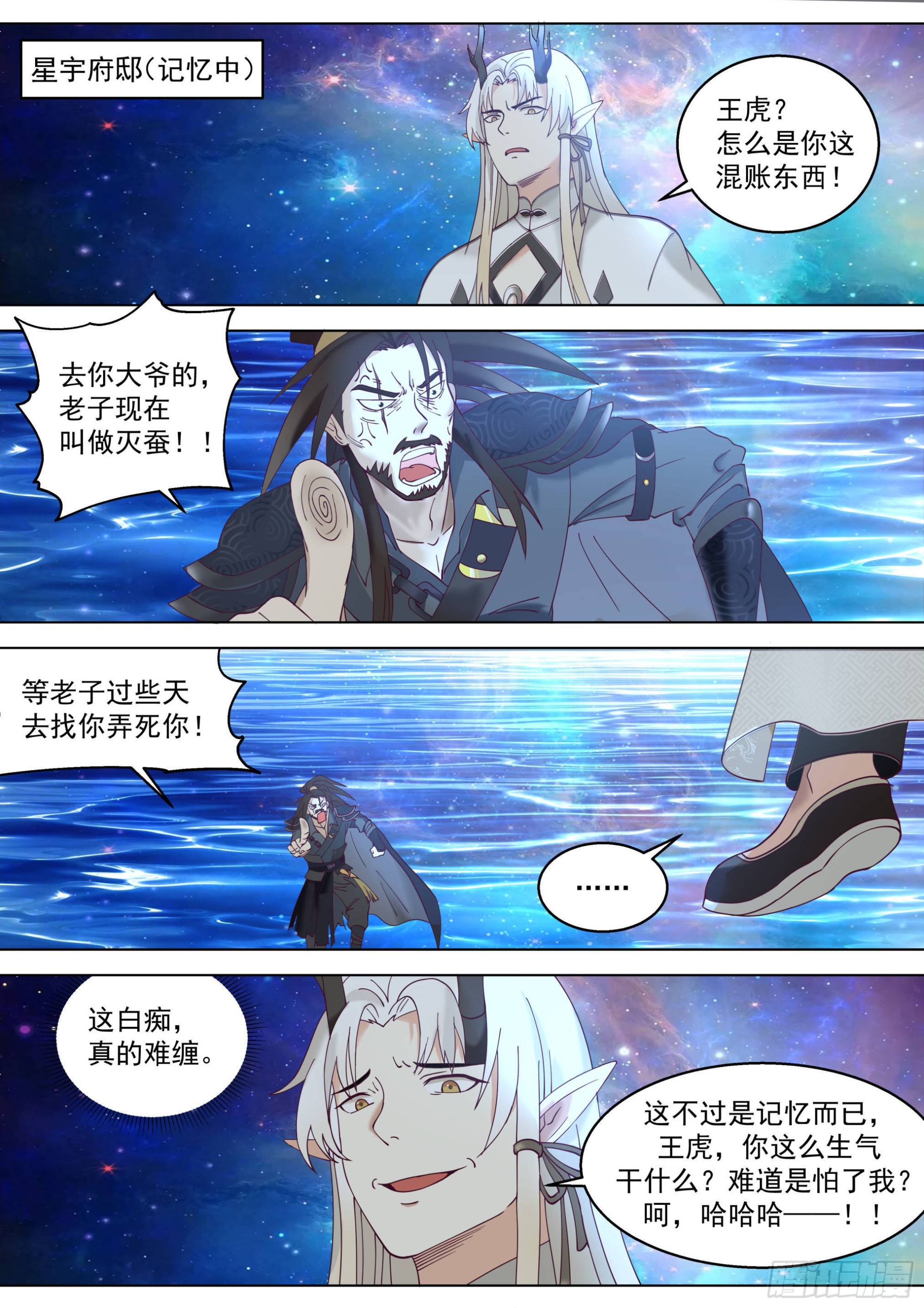 万族之劫漫画,人境之乱篇-龙蚕王2图