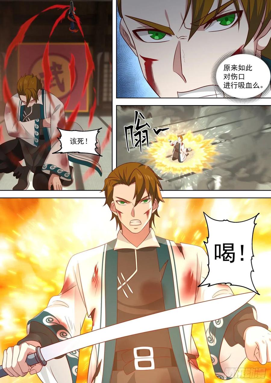 万族之劫漫画,全力以赴2图