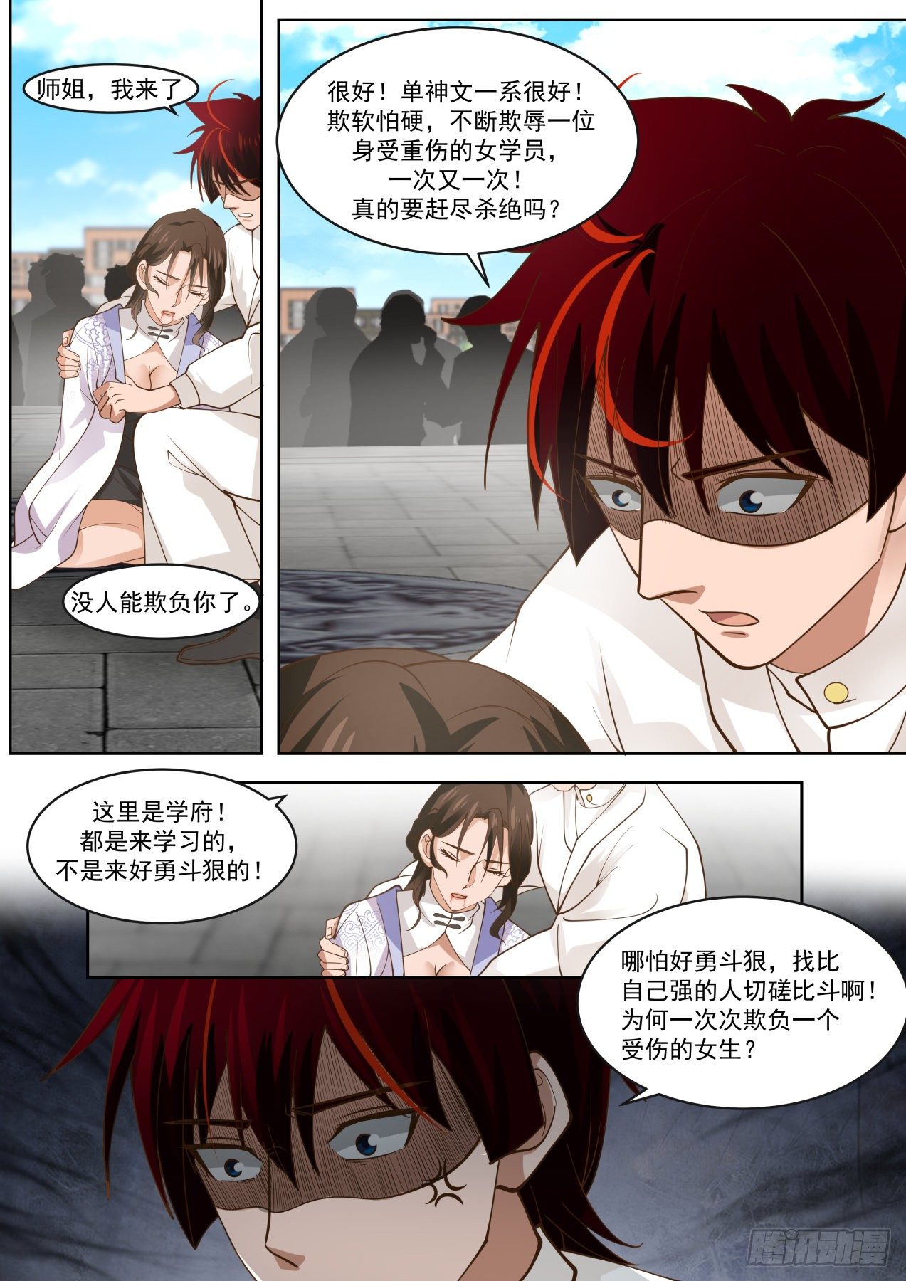 万族之劫漫画免费阅读下拉式漫画,1v5秒杀2图