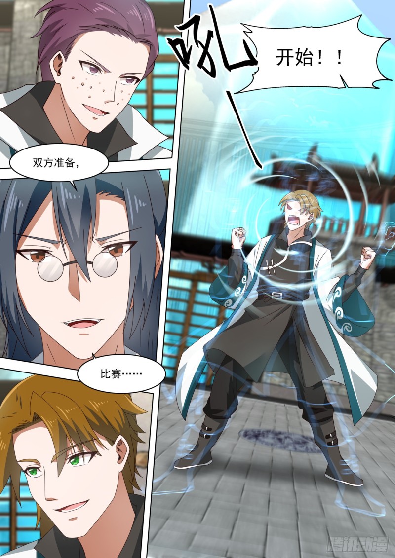 万族之劫漫画,百强第一战2图