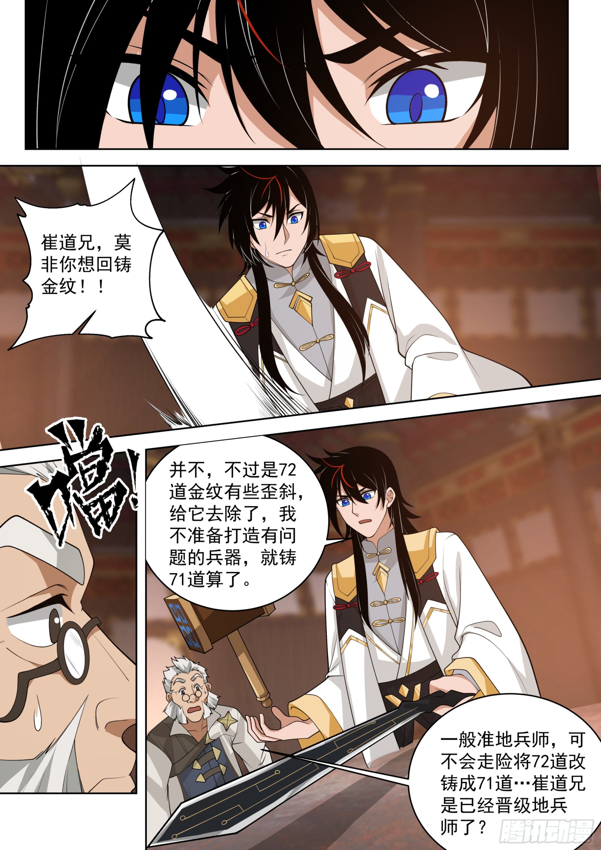 万族之劫漫画,诸天战场篇-轻松打造1图