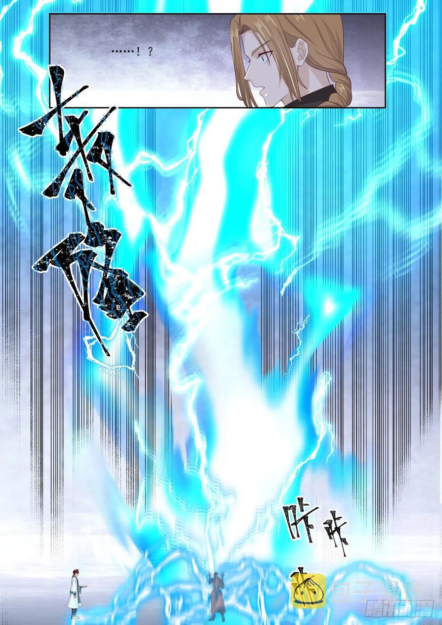 万族之劫漫画,刚柔并济2图
