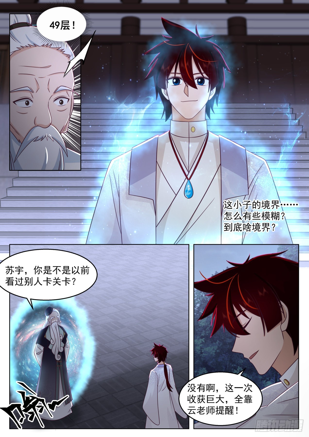 万族之劫漫画,史上最强篇-下次我还来2图