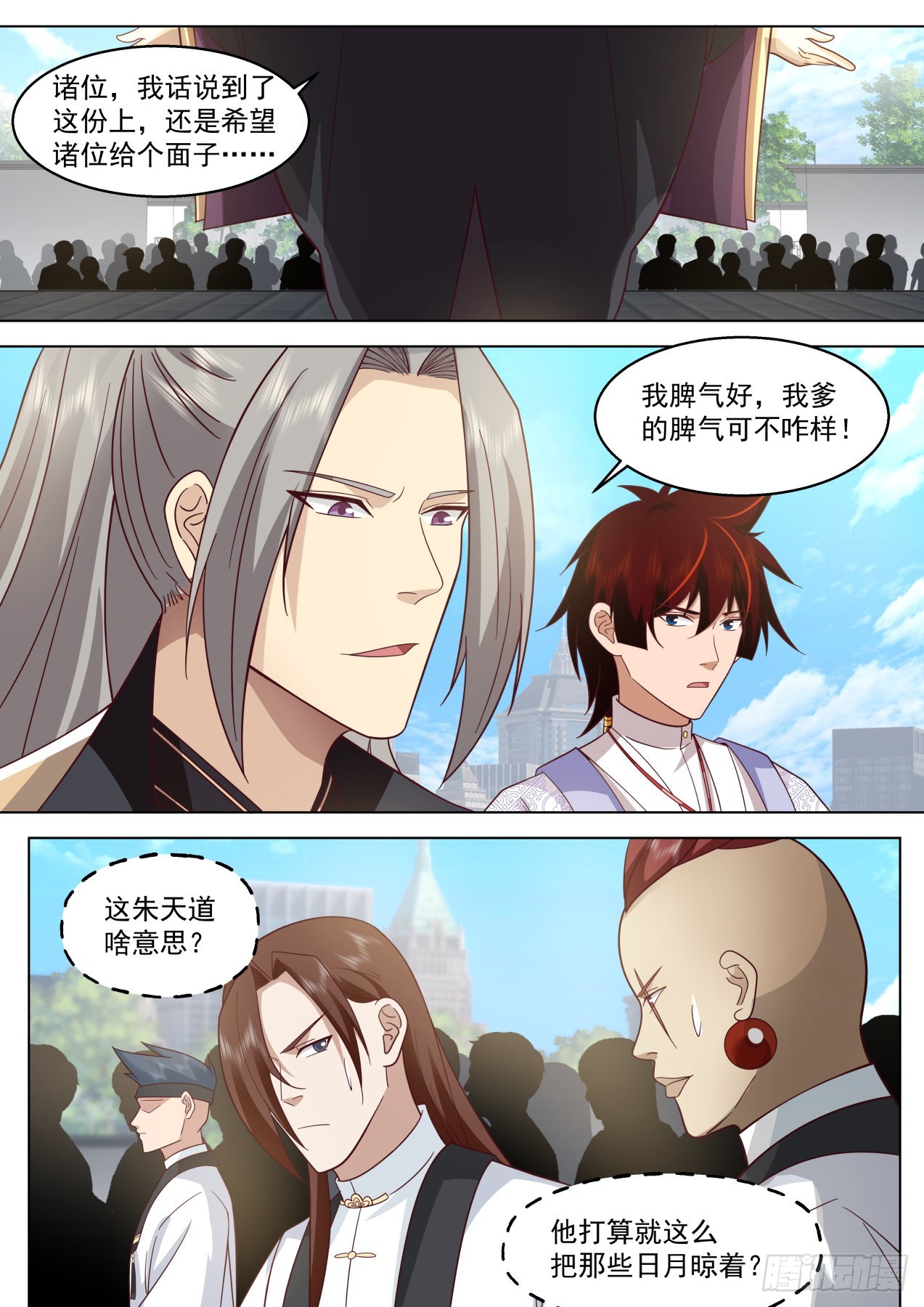 万族之劫笔趣阁最新章节无弹窗漫画,史上最强篇-现在跪？晚了！2图