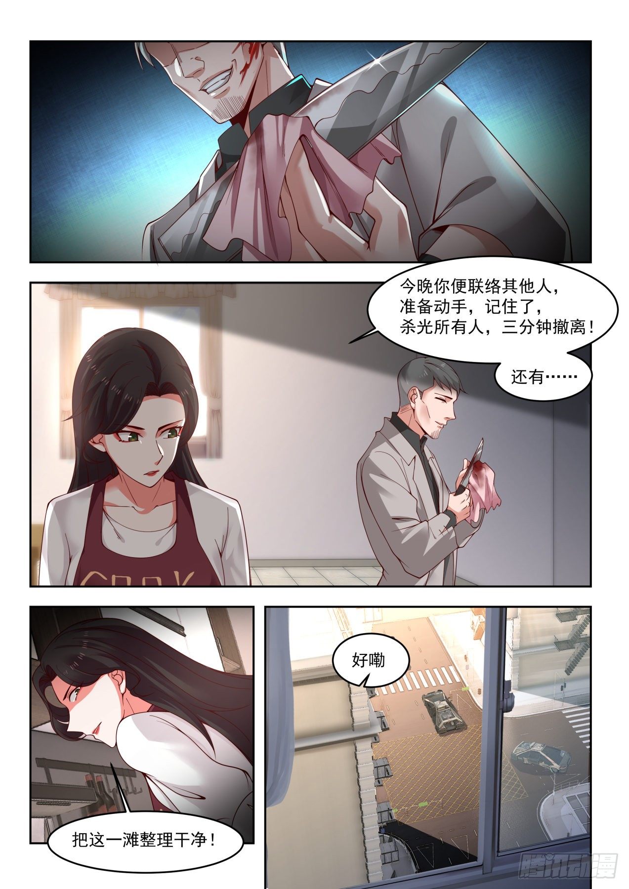 万族之劫小说漫画,代价是生命2图