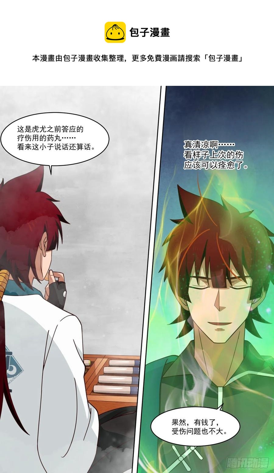 万族之劫漫画,三入秘境2图