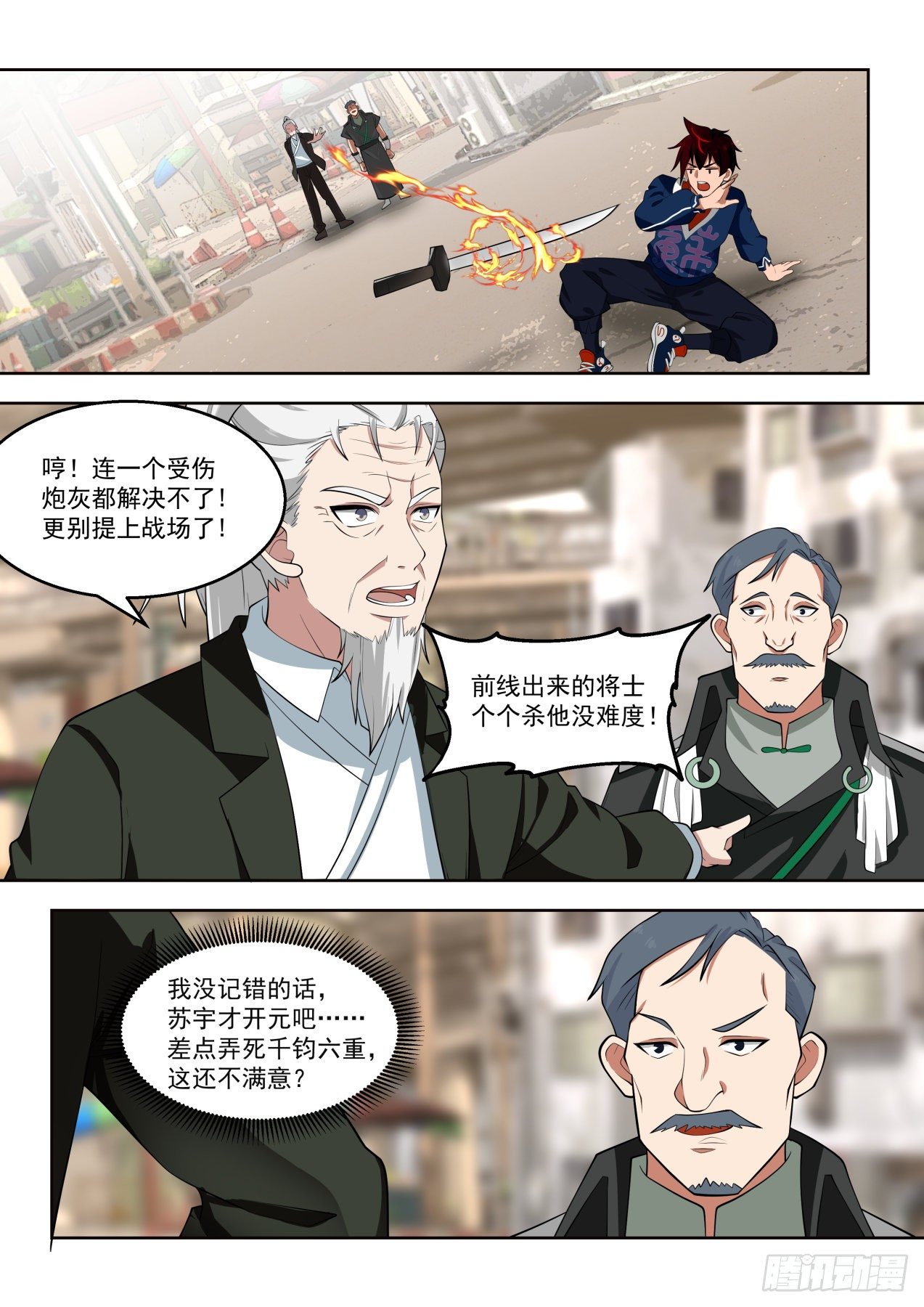 万族之劫人皇漫画,色诱才是幻觉的真谛1图