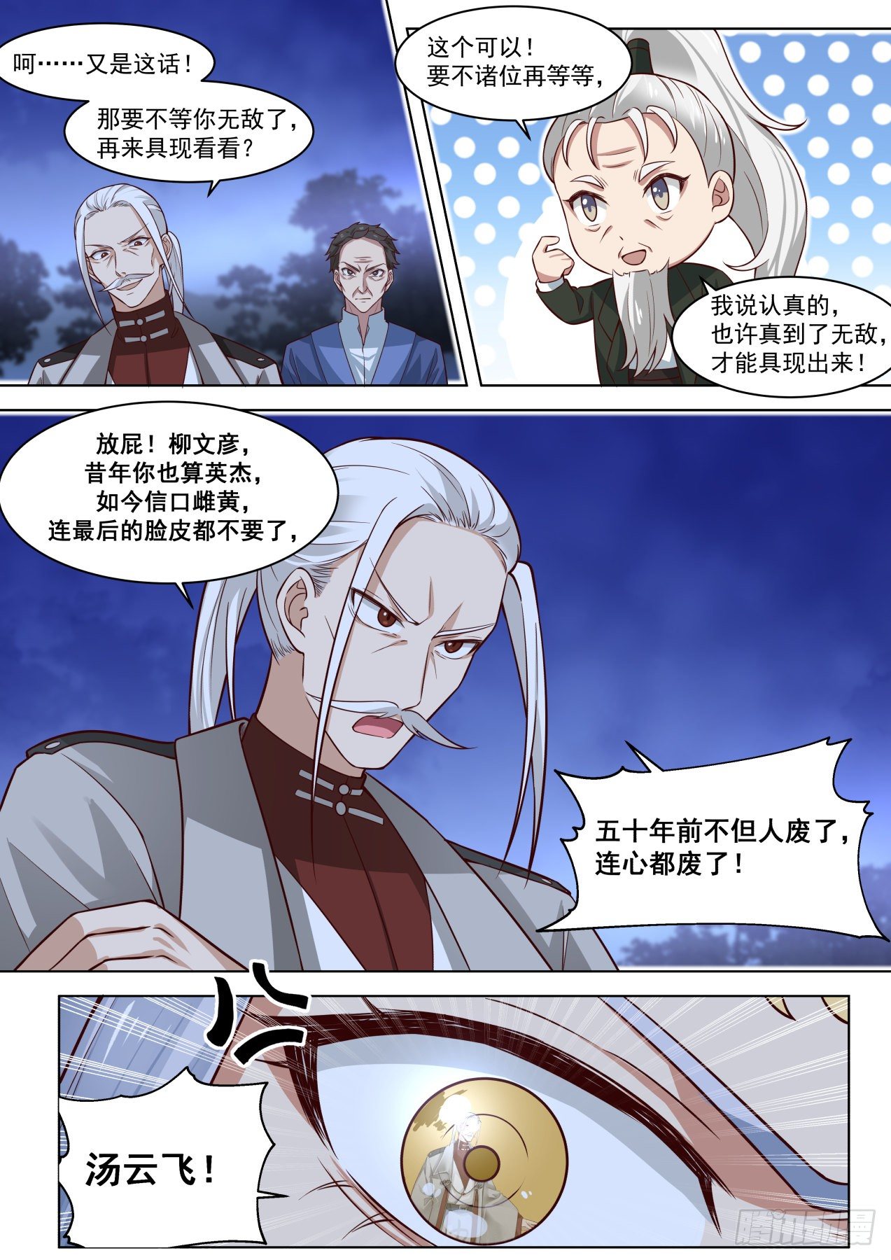 万族之劫漫画,生孩子没PY2图