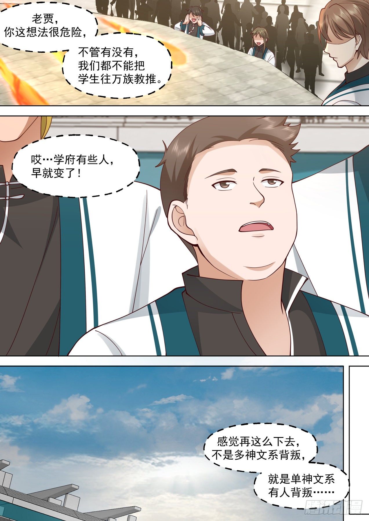 万族之劫txt漫画,识海秘境篇-你们真的很弱哎2图