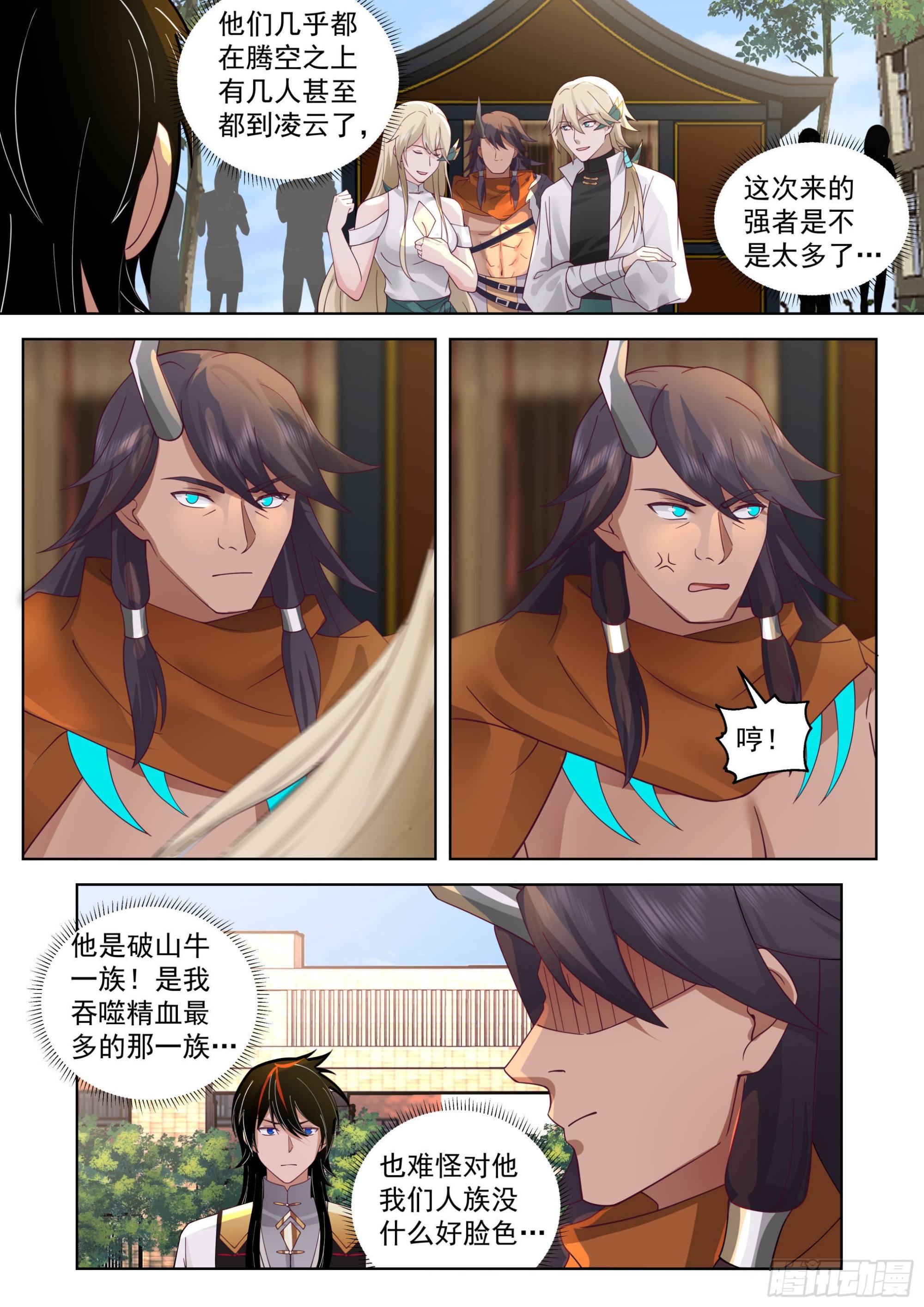 万族之劫漫画,人境之乱篇-神魔将临2图