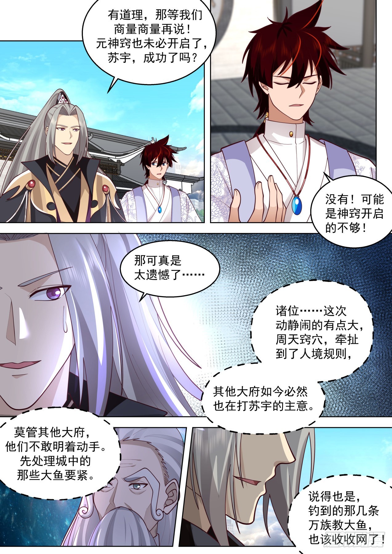 万族之劫笔趣阁最新章节无弹窗漫画,史上最强篇-现在跪？晚了！1图