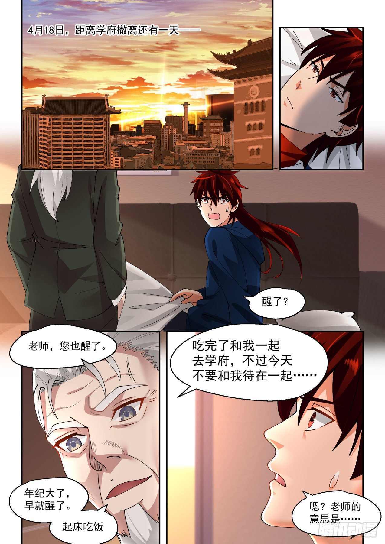 万族之劫最新章节_万族之劫全文免费阅读 - 笔趣阁漫画,这就是战争1图