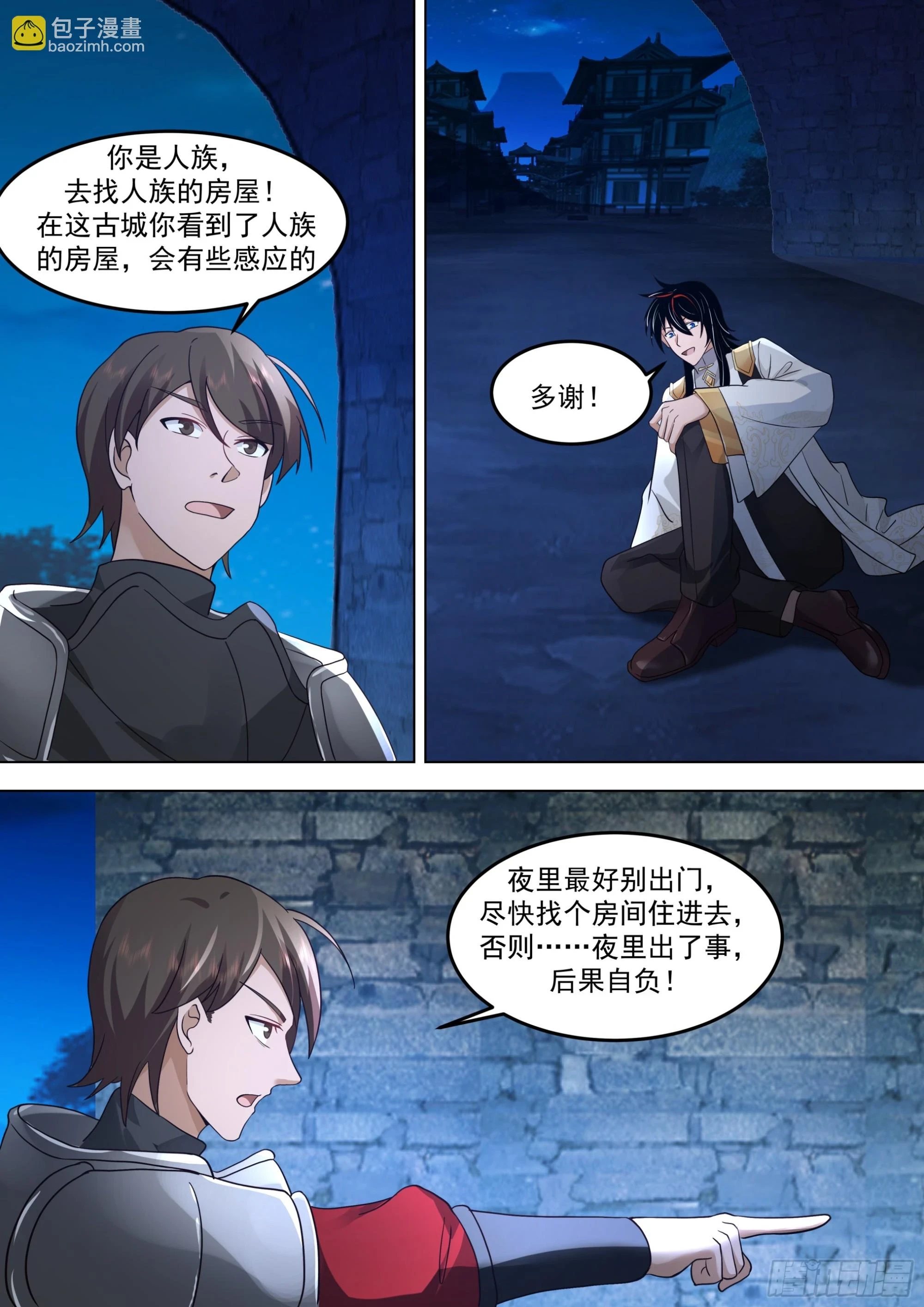 万族之劫漫画,诸天战场篇-古城死光1图