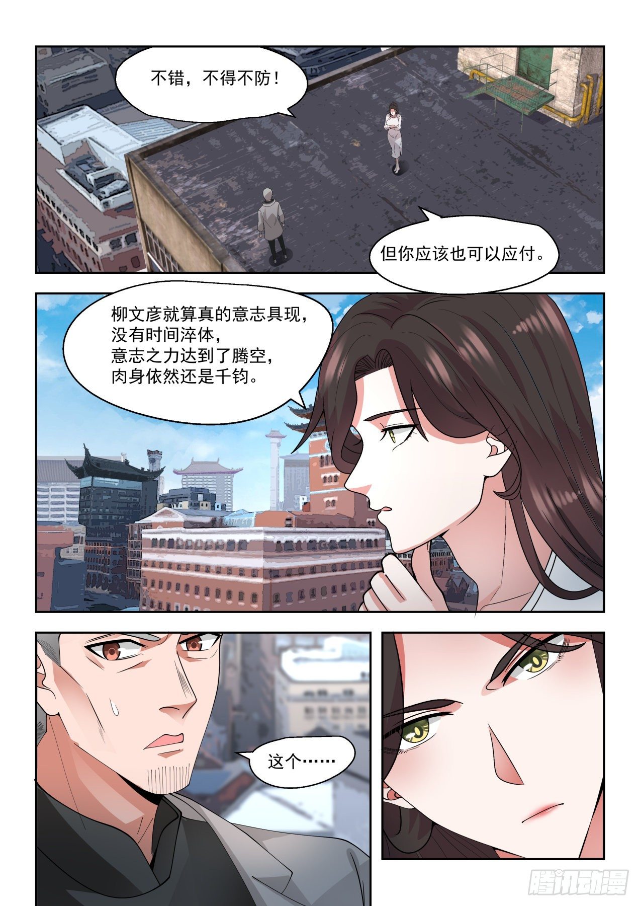 万族之劫苏宇母亲身世真相漫画,这就是战争2图