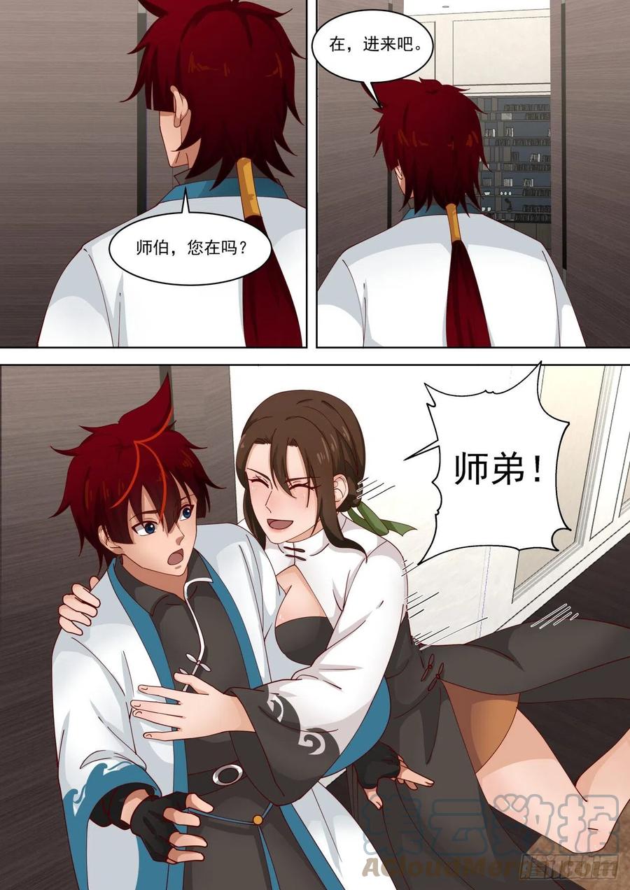 万族之劫漫画,退无可退1图