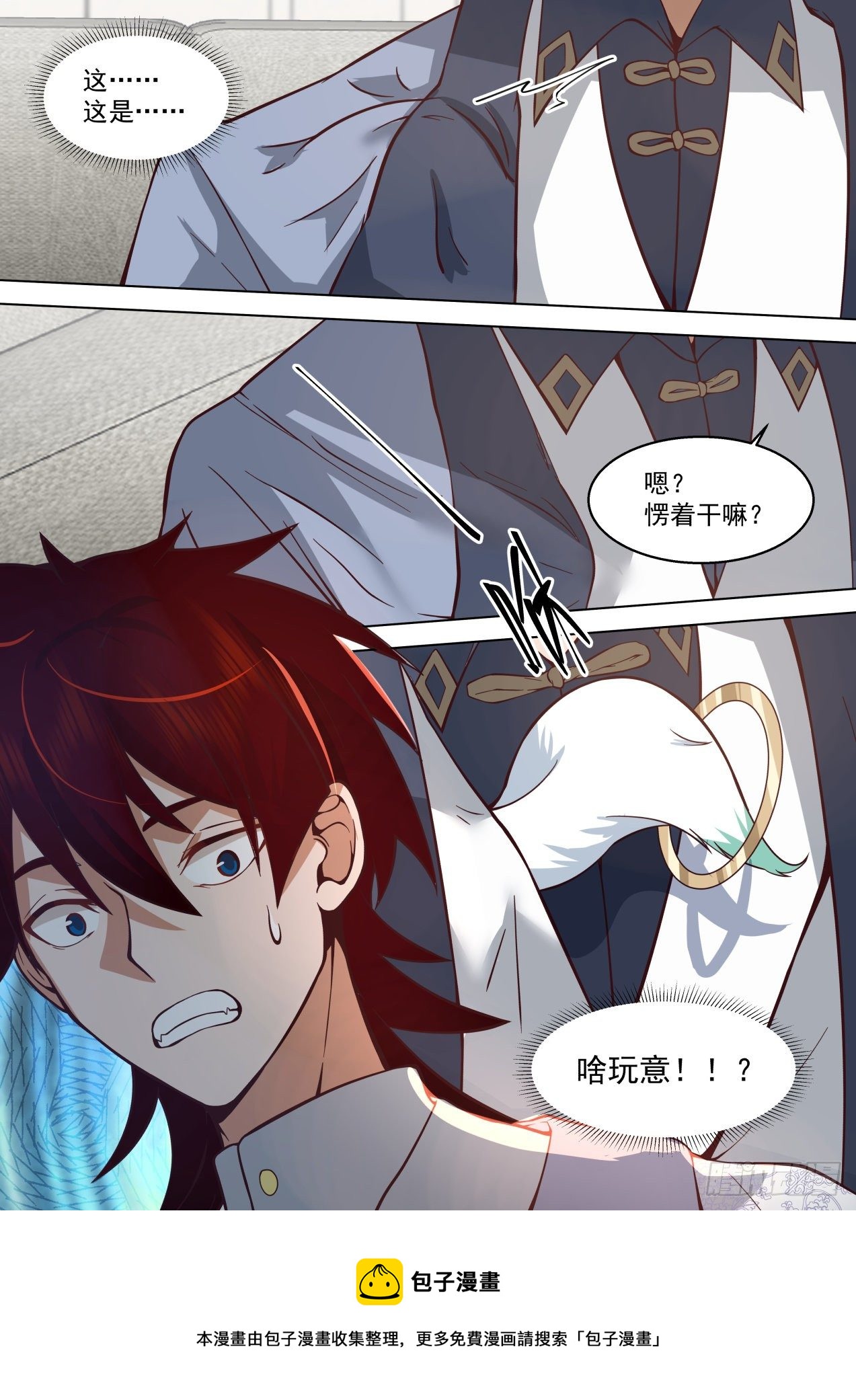 万族之劫漫画,识海秘境篇-我徒弟有无敌之姿1图