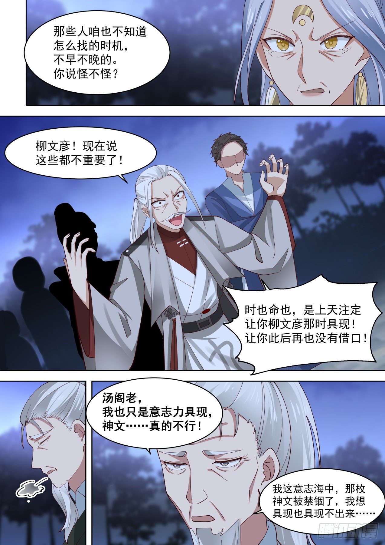 万族之劫漫画,生孩子没PY1图