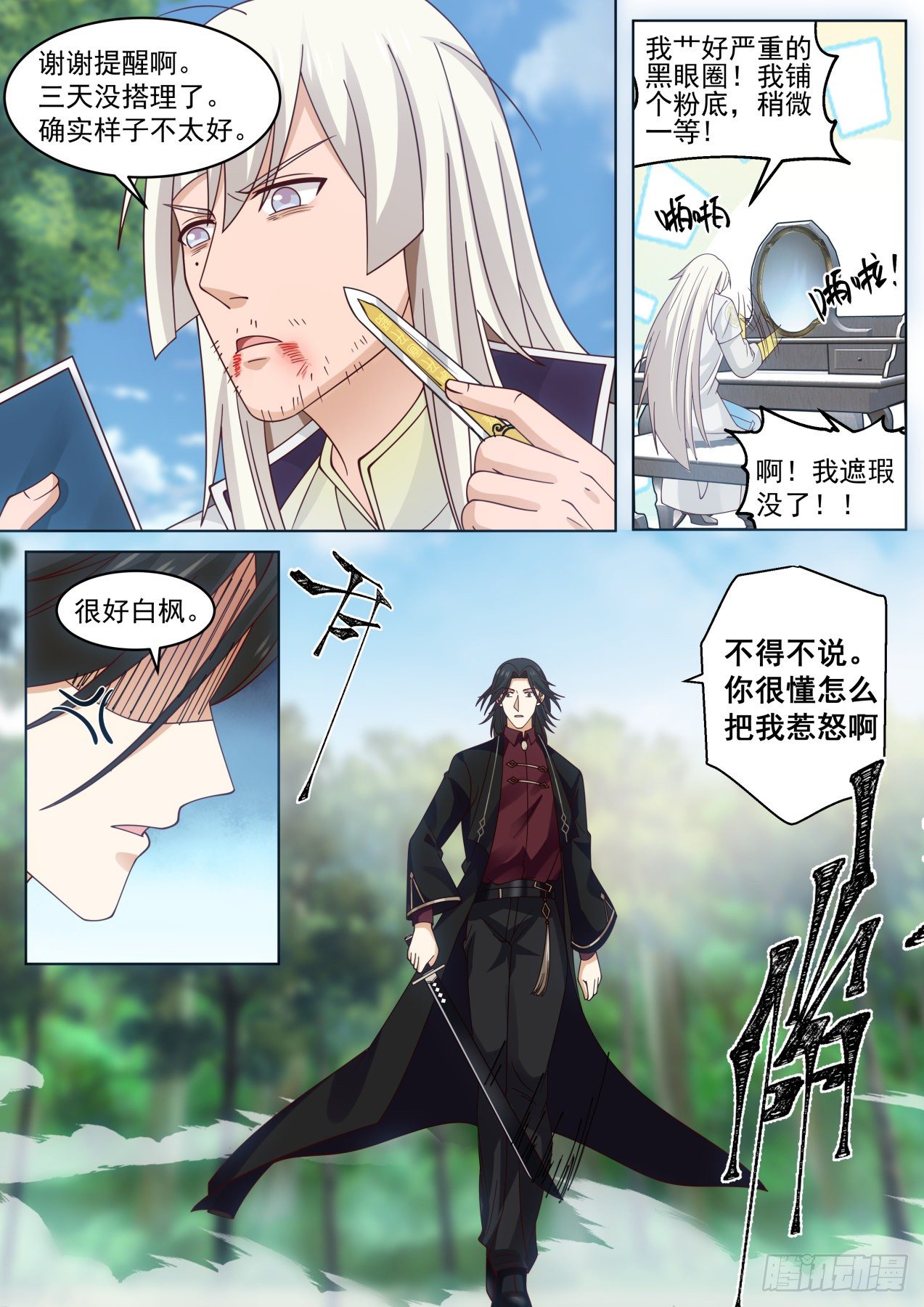 万族之劫漫画,两位同阶无敌1图