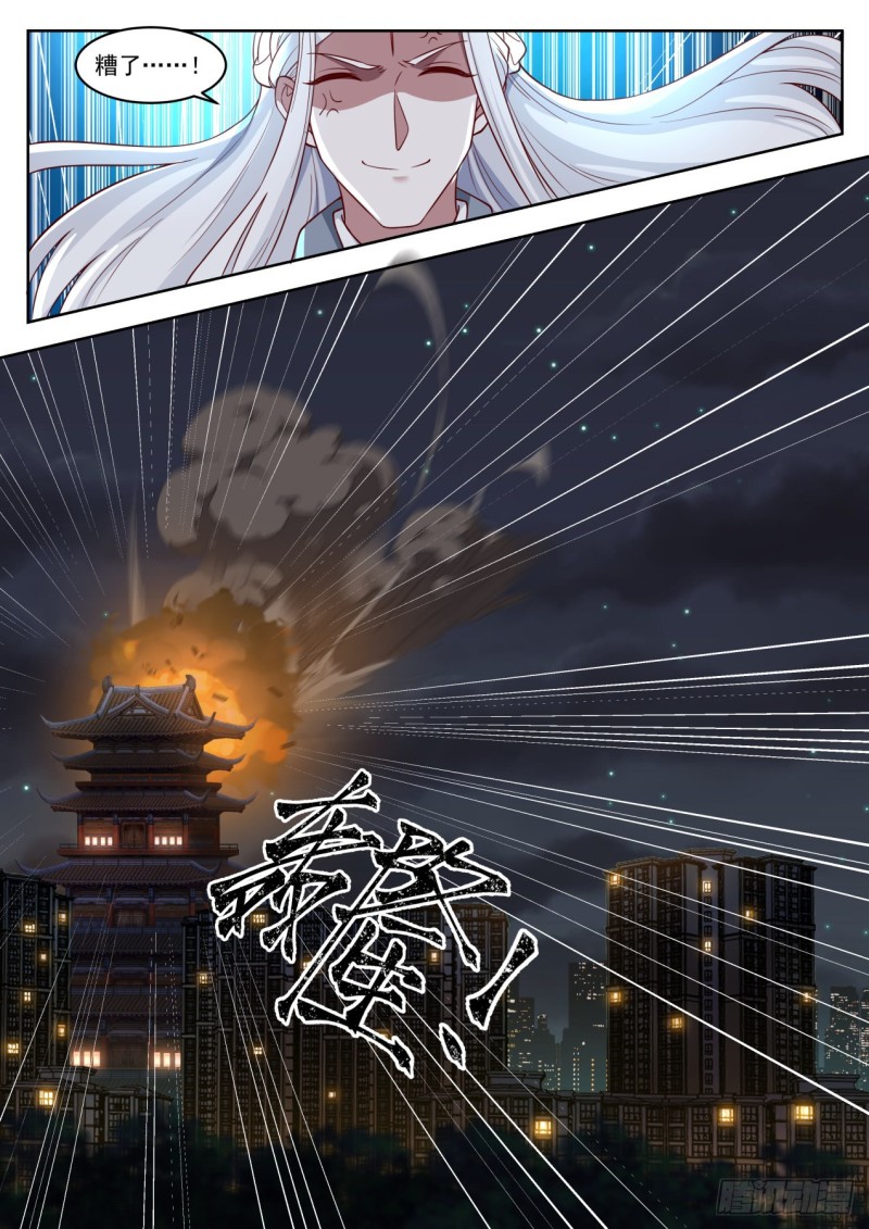 万族之劫漫画,到处都是坑1图