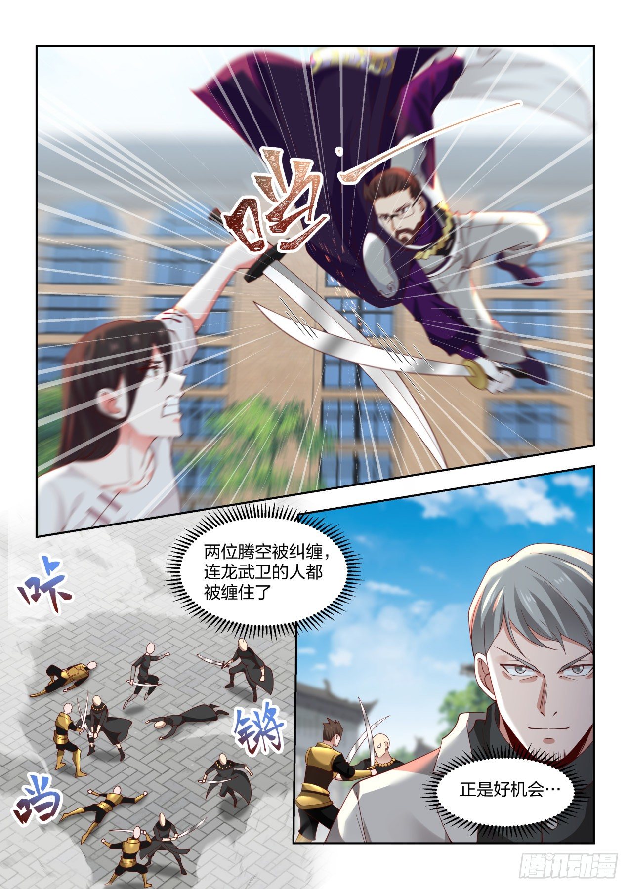 万族之劫和全球高武有没有关系漫画,意志具现2图