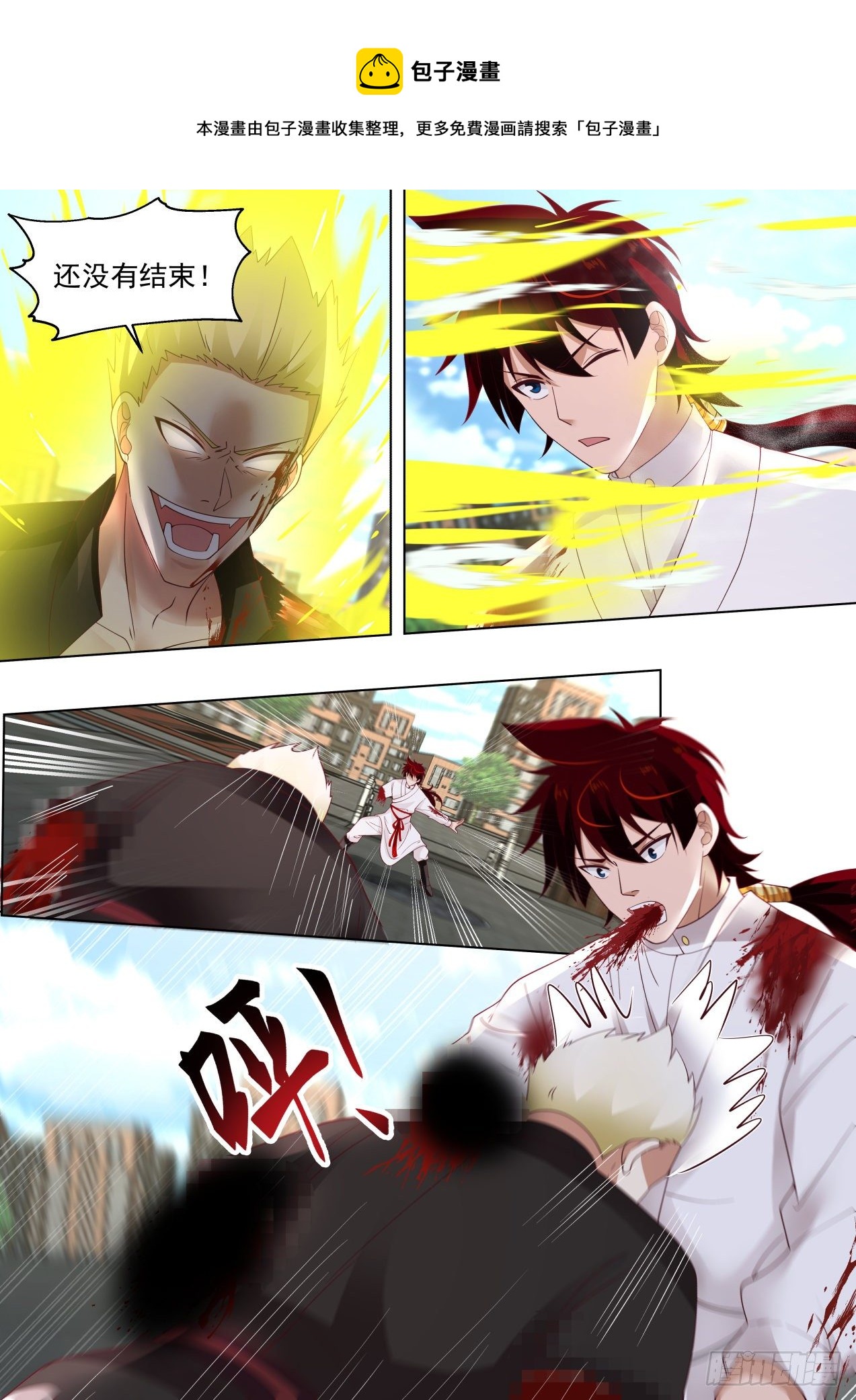 万族之劫漫画,苏宇VS周昊2图
