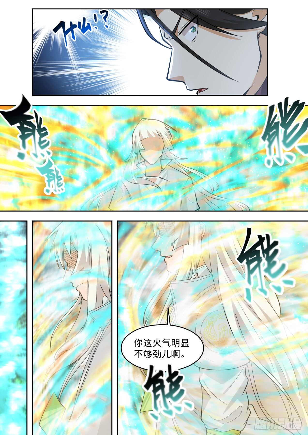 万族之劫苏宇百科漫画,开天刀VS屠龙剑1图