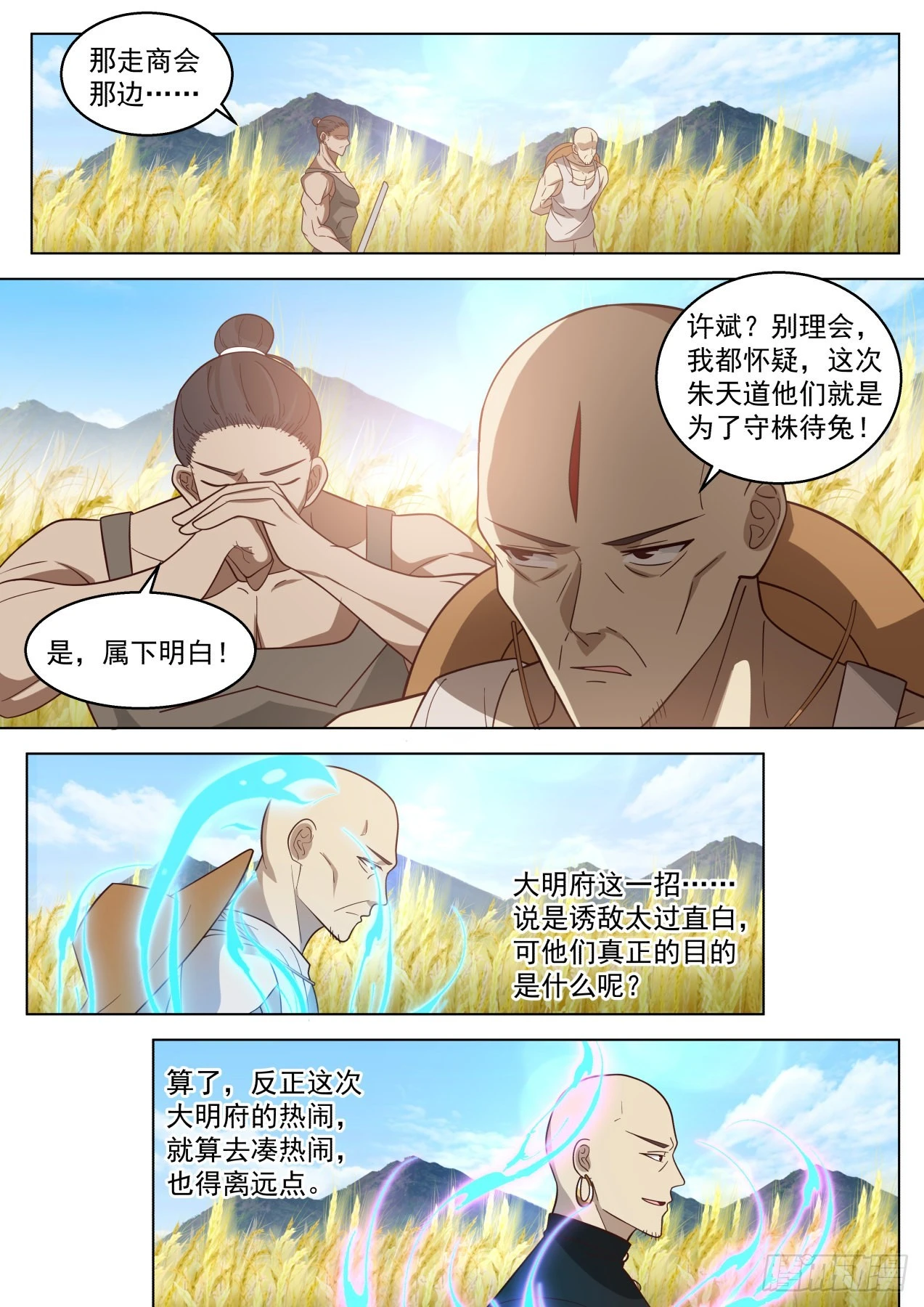 万族之劫漫画,史上最强篇-愿者上钩2图
