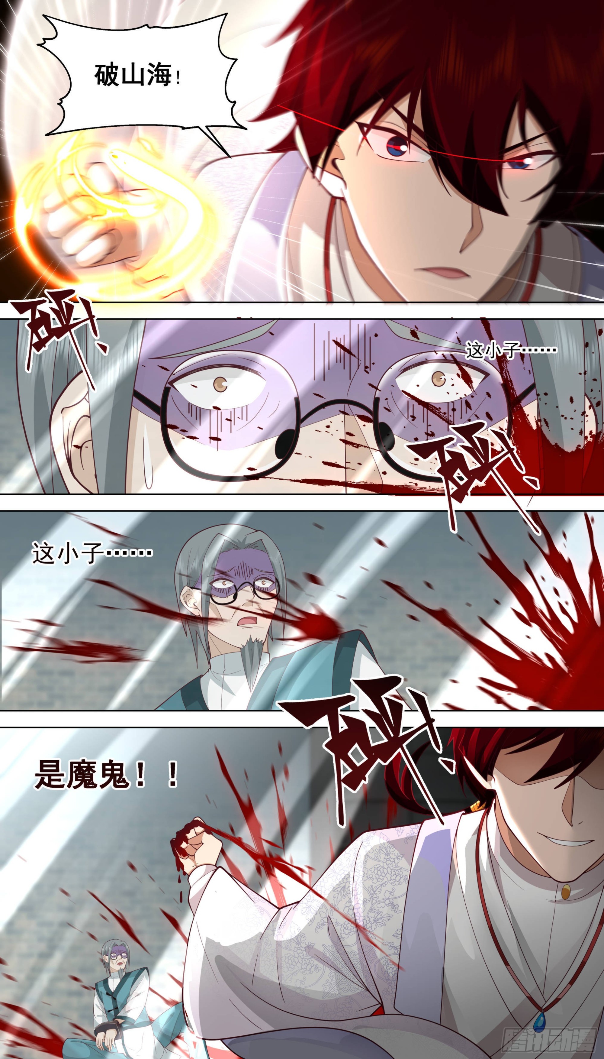 万族之劫漫画,人境之乱篇-教训一下2图
