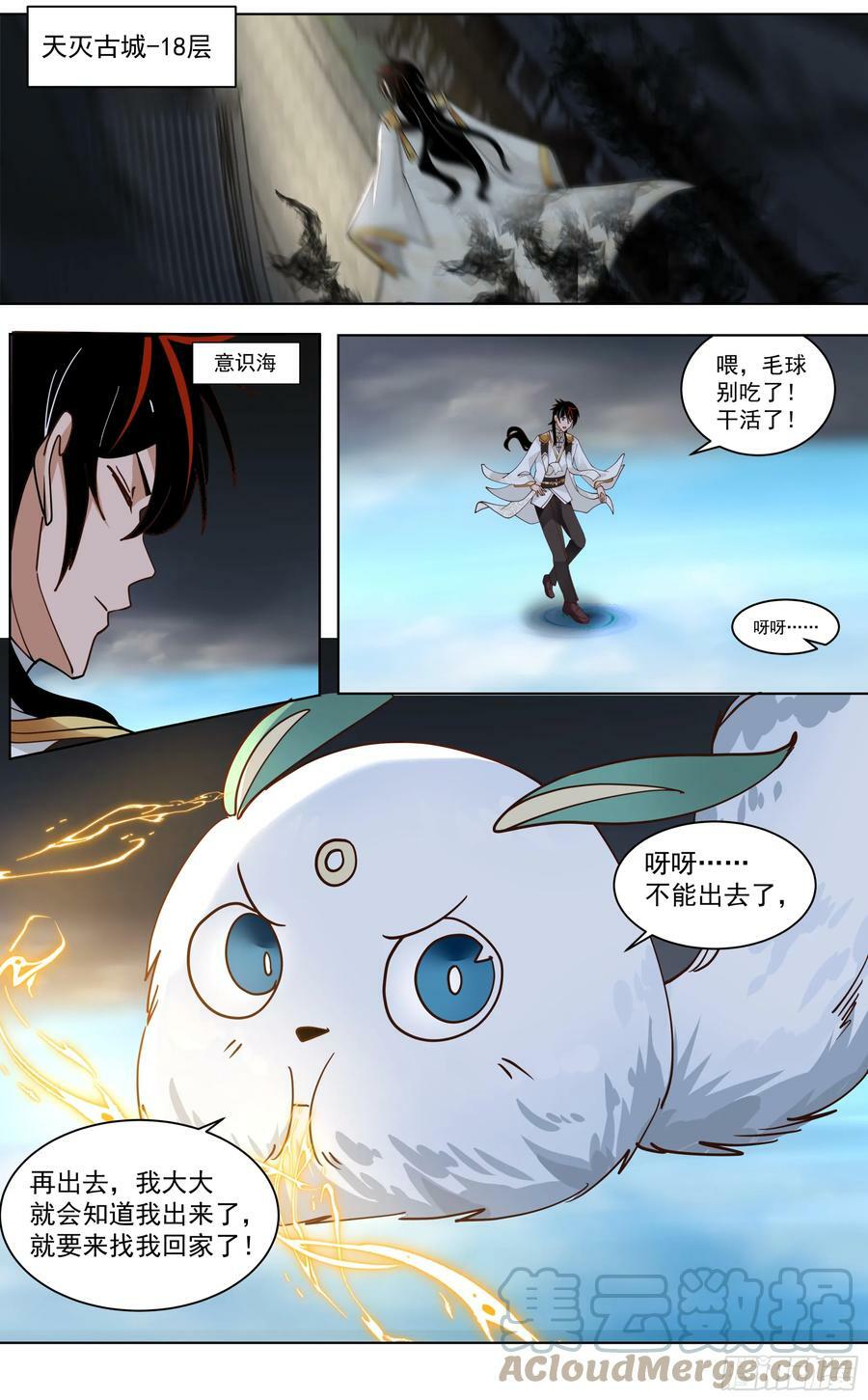 万族之劫苏宇身世漫画,猎人总是以猎物姿态出现1图