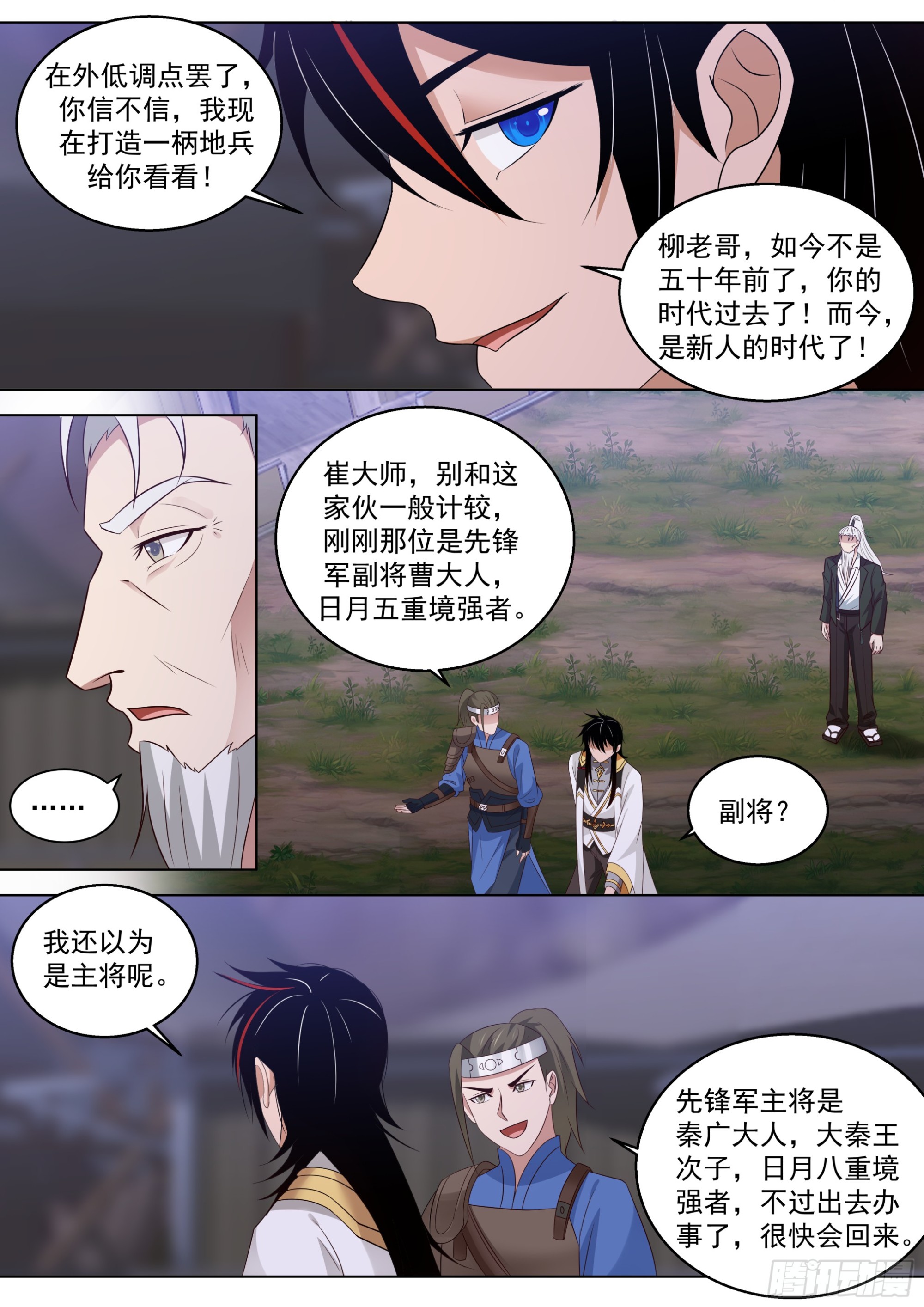 万族之劫漫画,诸天战场篇-年轻一辈的时代1图
