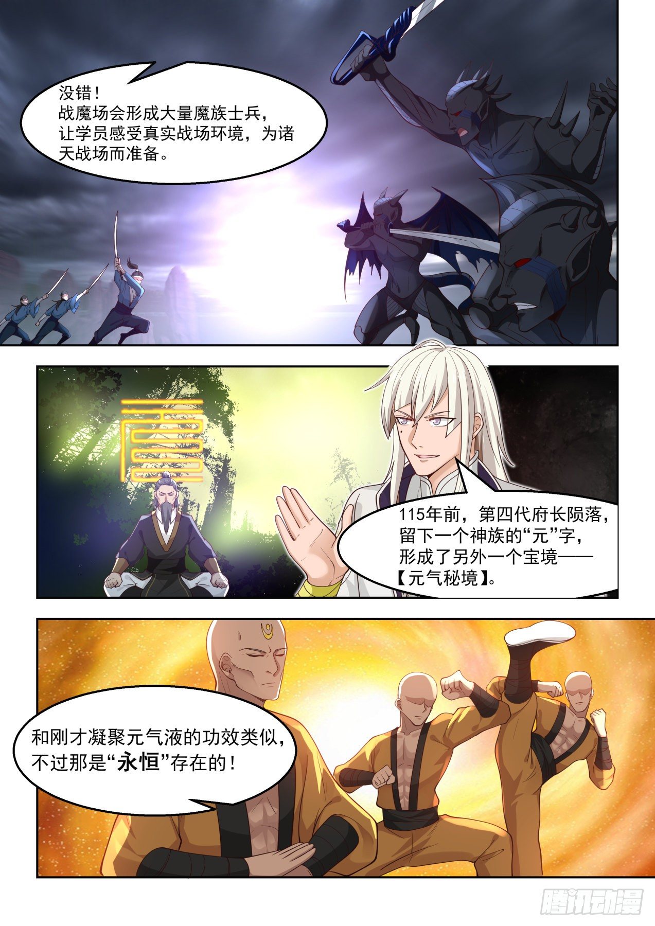 万族之劫小说笔趣阁全文阅读漫画,书写意志之文1图