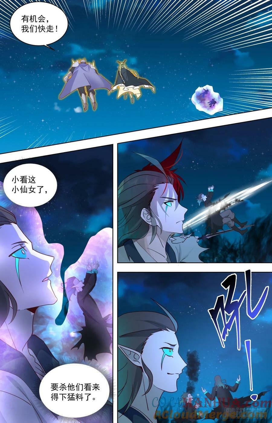 万族之劫漫画,天灭古城篇-仙族文明师1图