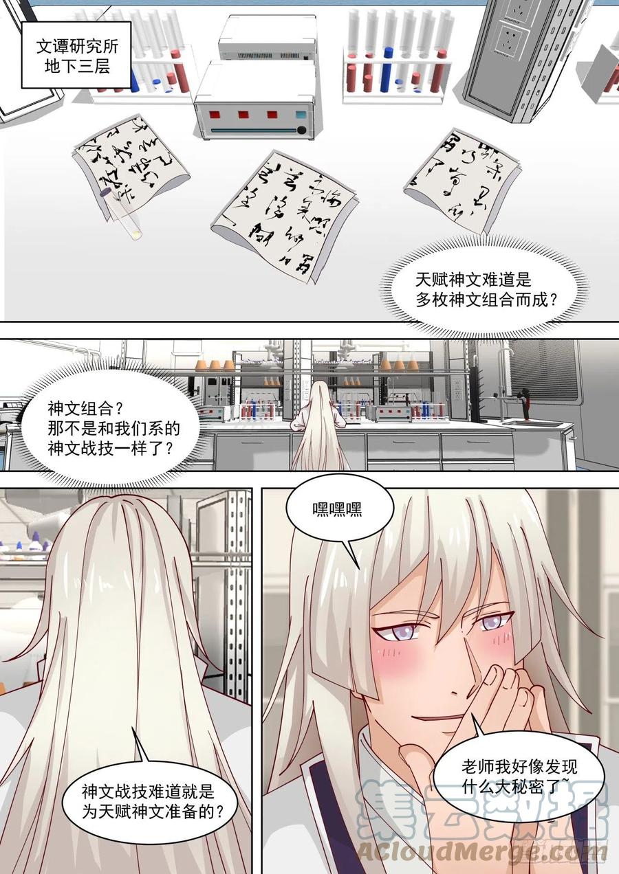 万族之劫女主是谁漫画,退无可退1图