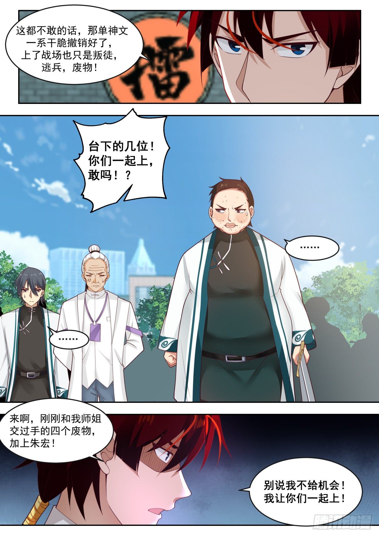 万族之劫漫画,1v5秒杀2图